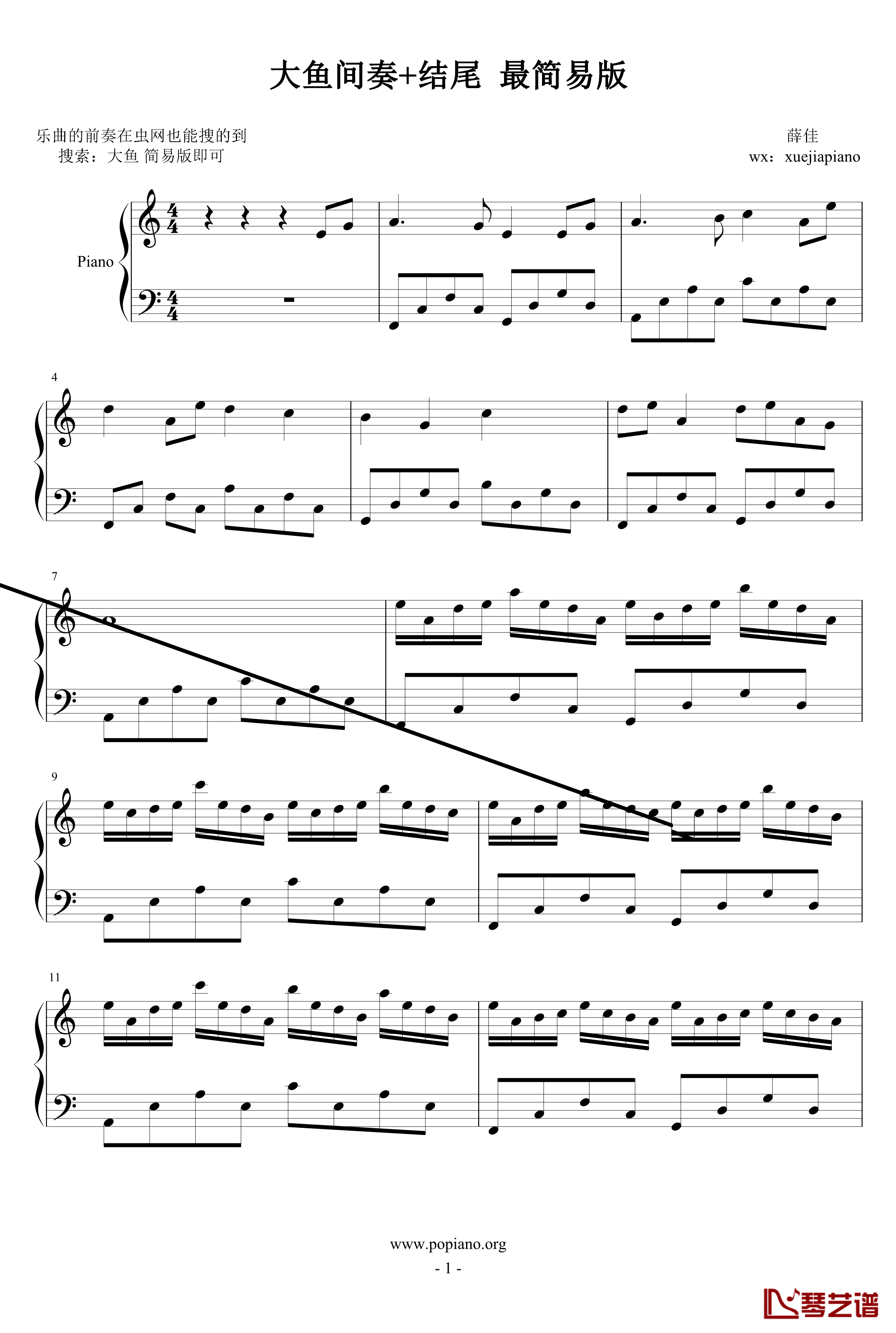 大鱼间奏钢琴谱-最简易版-大鱼海棠1