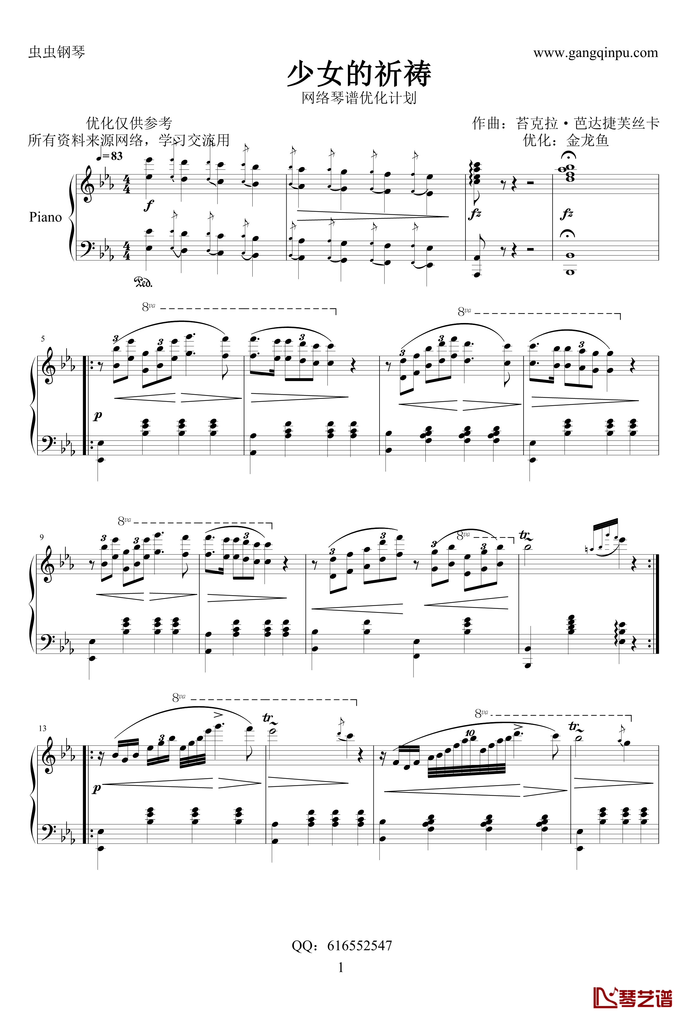 少女的祈祷钢琴谱-金龙鱼优化版-巴达尔切夫斯卡1