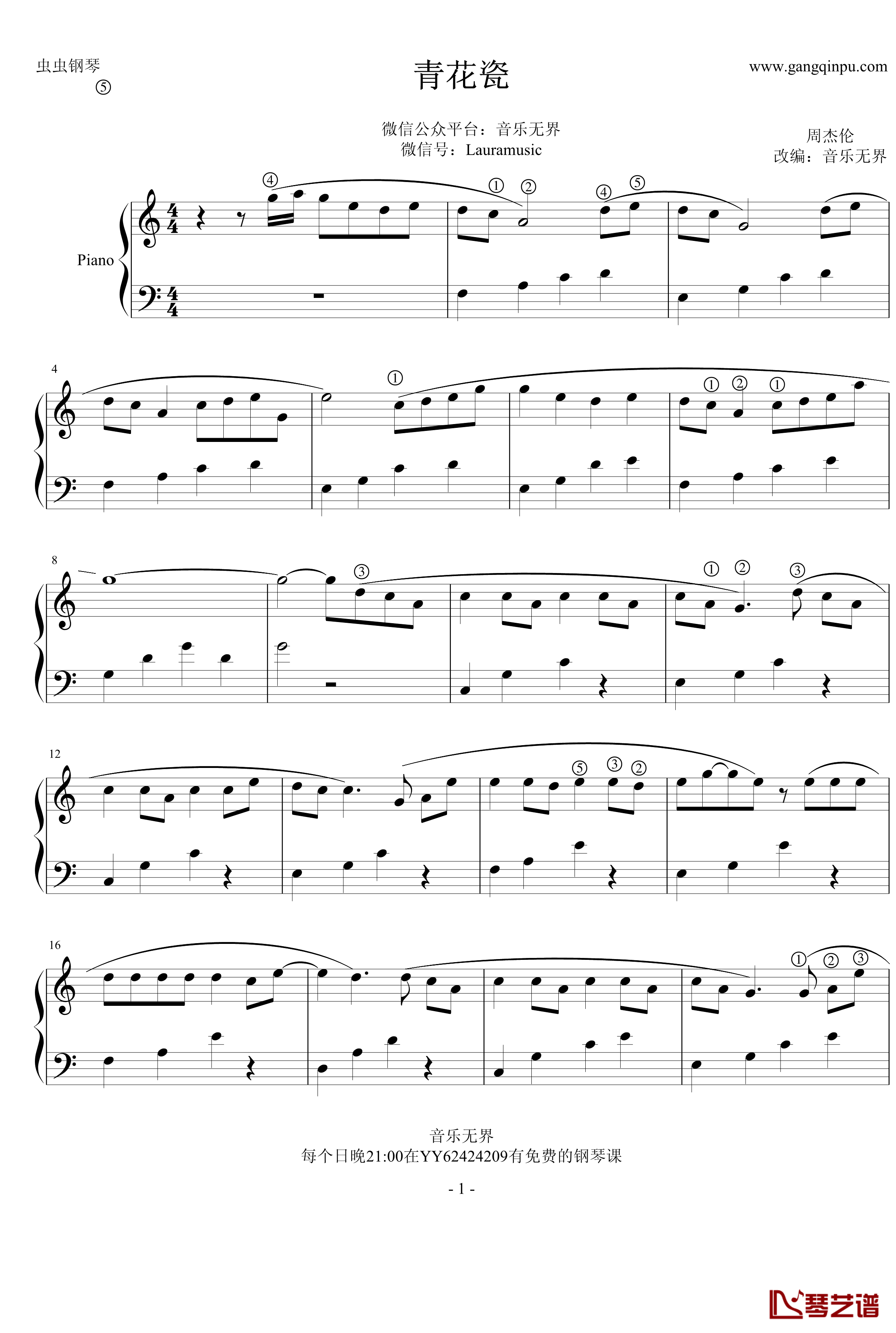 青花瓷钢琴谱-无升降号简单版-周杰伦1