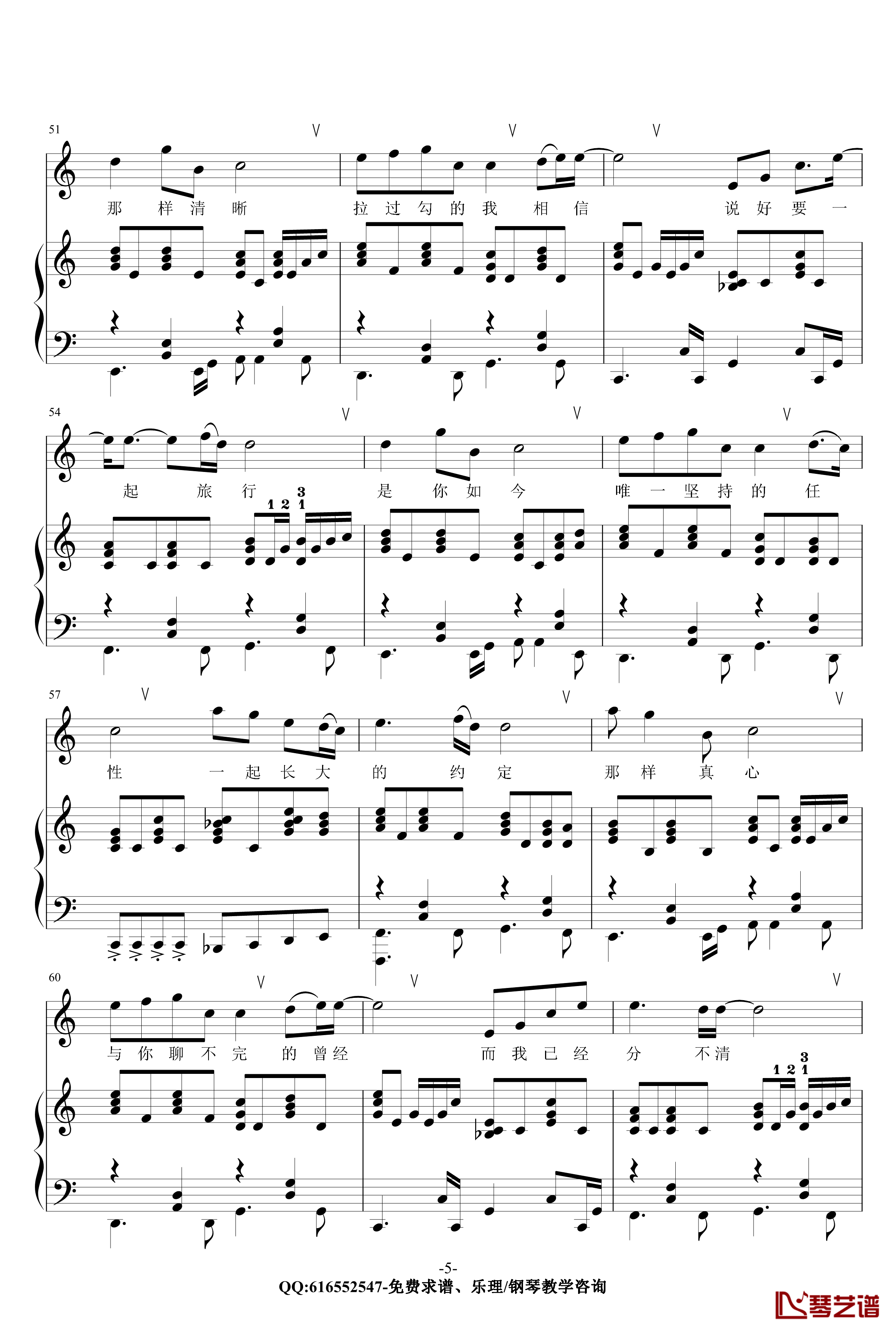 蒲公英的约定钢琴谱-金龙鱼原声弹唱版170916-周杰伦5