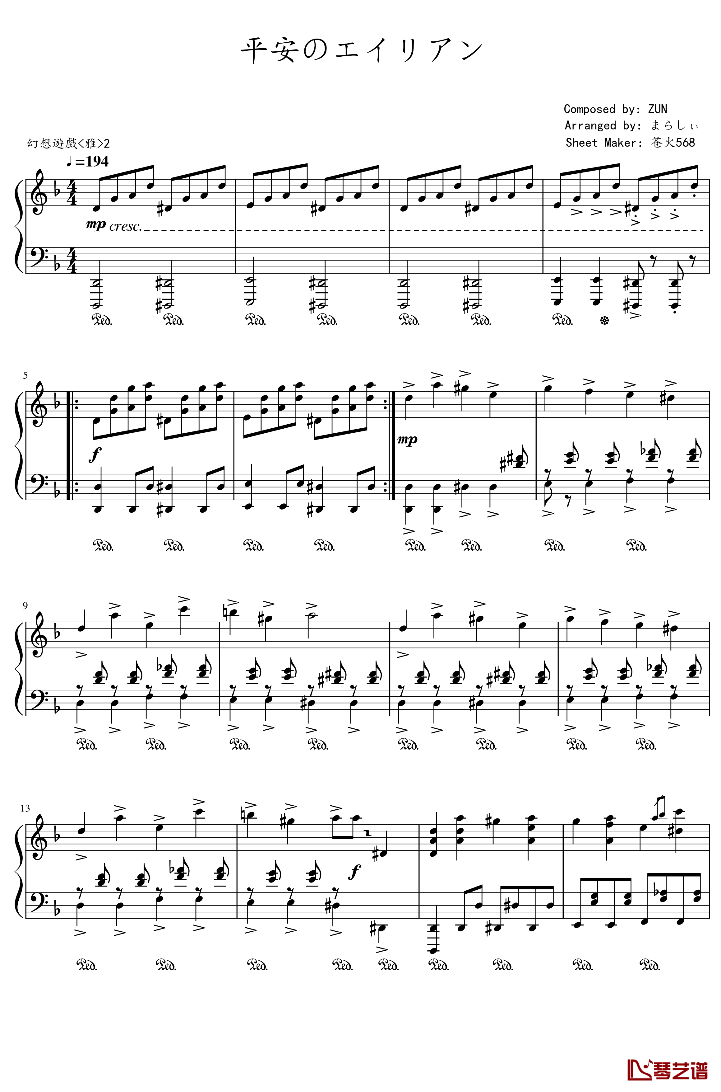 平安のエイリアン钢琴谱-幻想游戏2触手猴-平安时代的外星人-东方project1