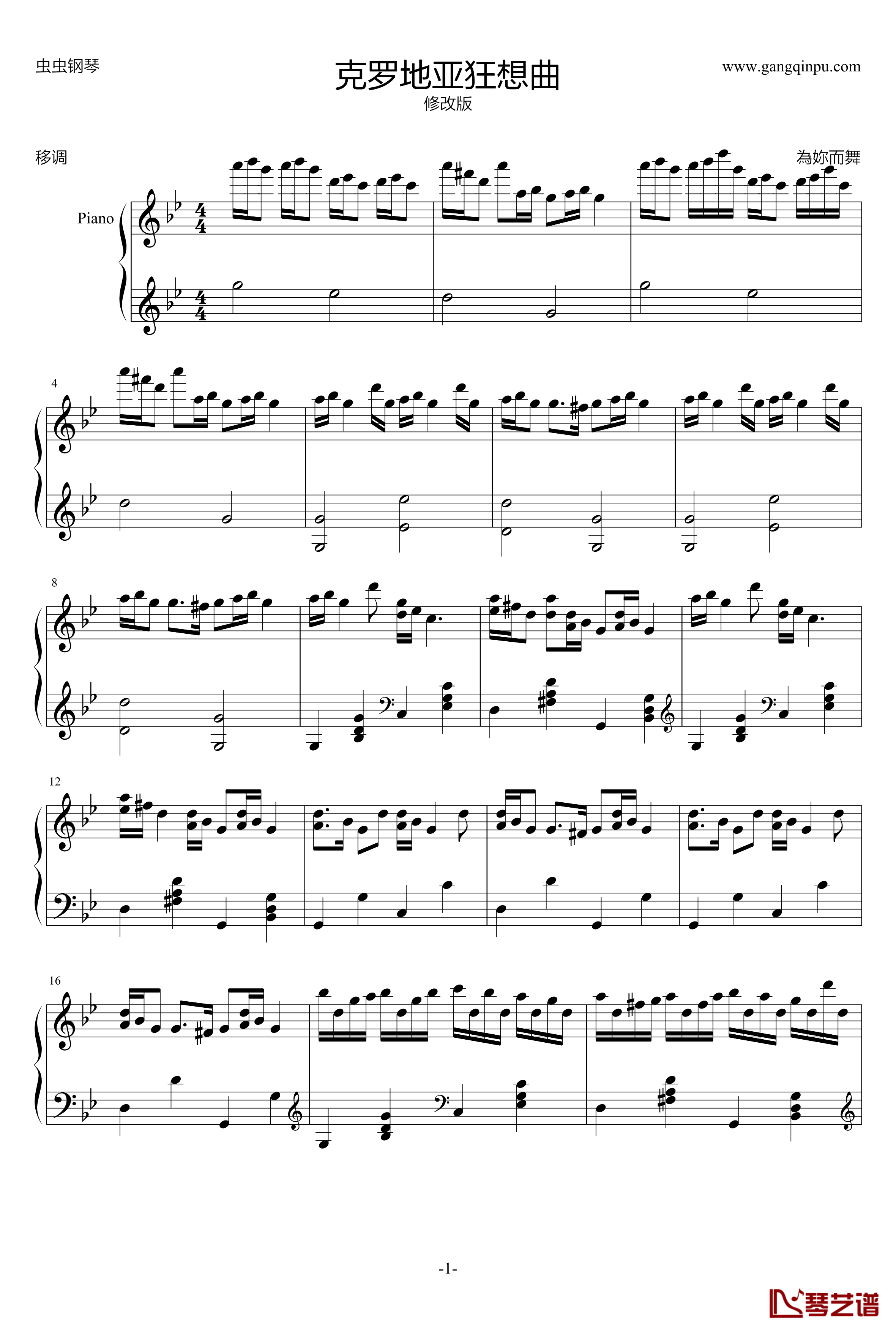 克罗地亚狂想曲钢琴谱-移调修改版-马克西姆-Maksim·Mrvica1