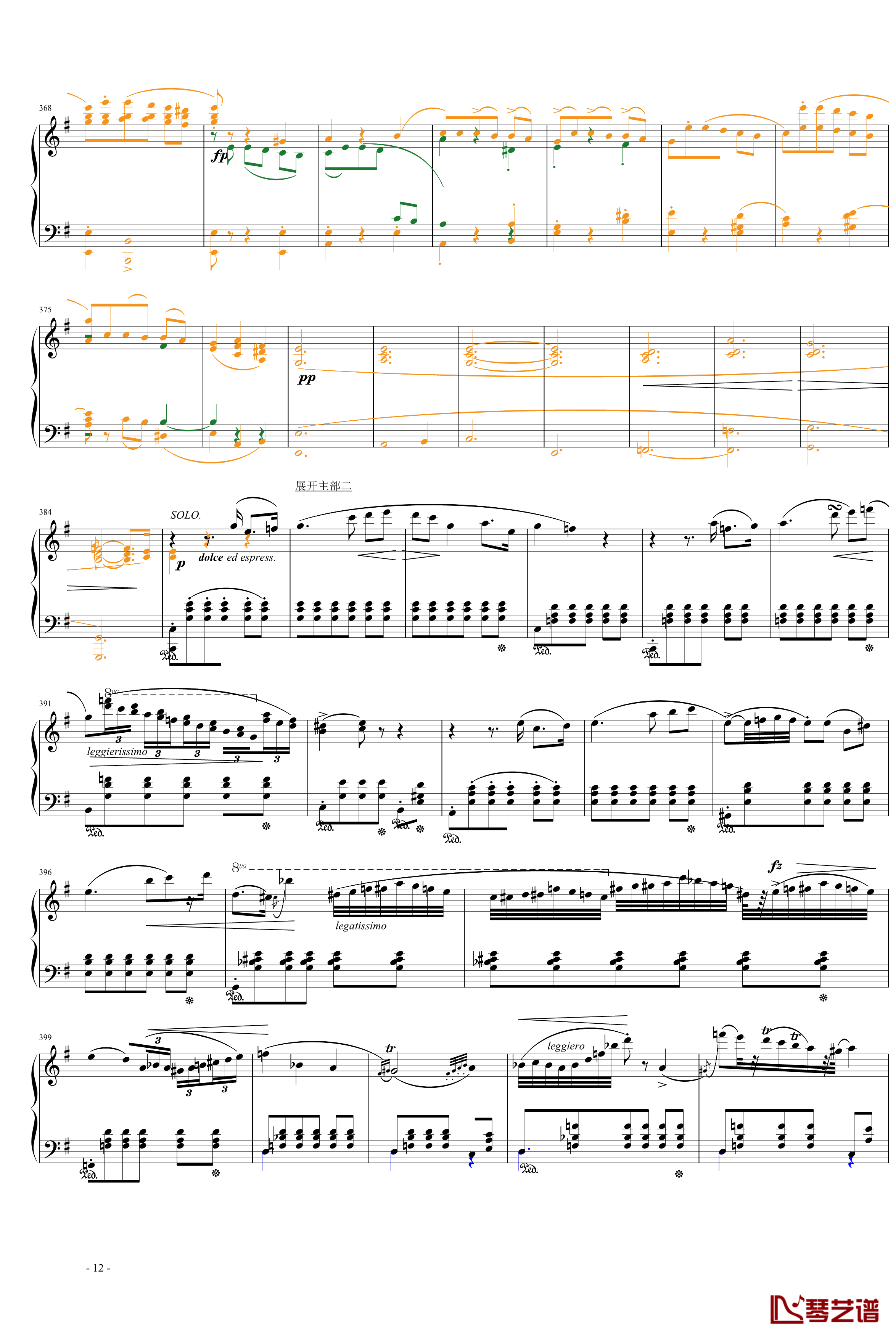 e小调第一钢琴协奏曲第一乐章钢琴谱-肖邦-chopin12
