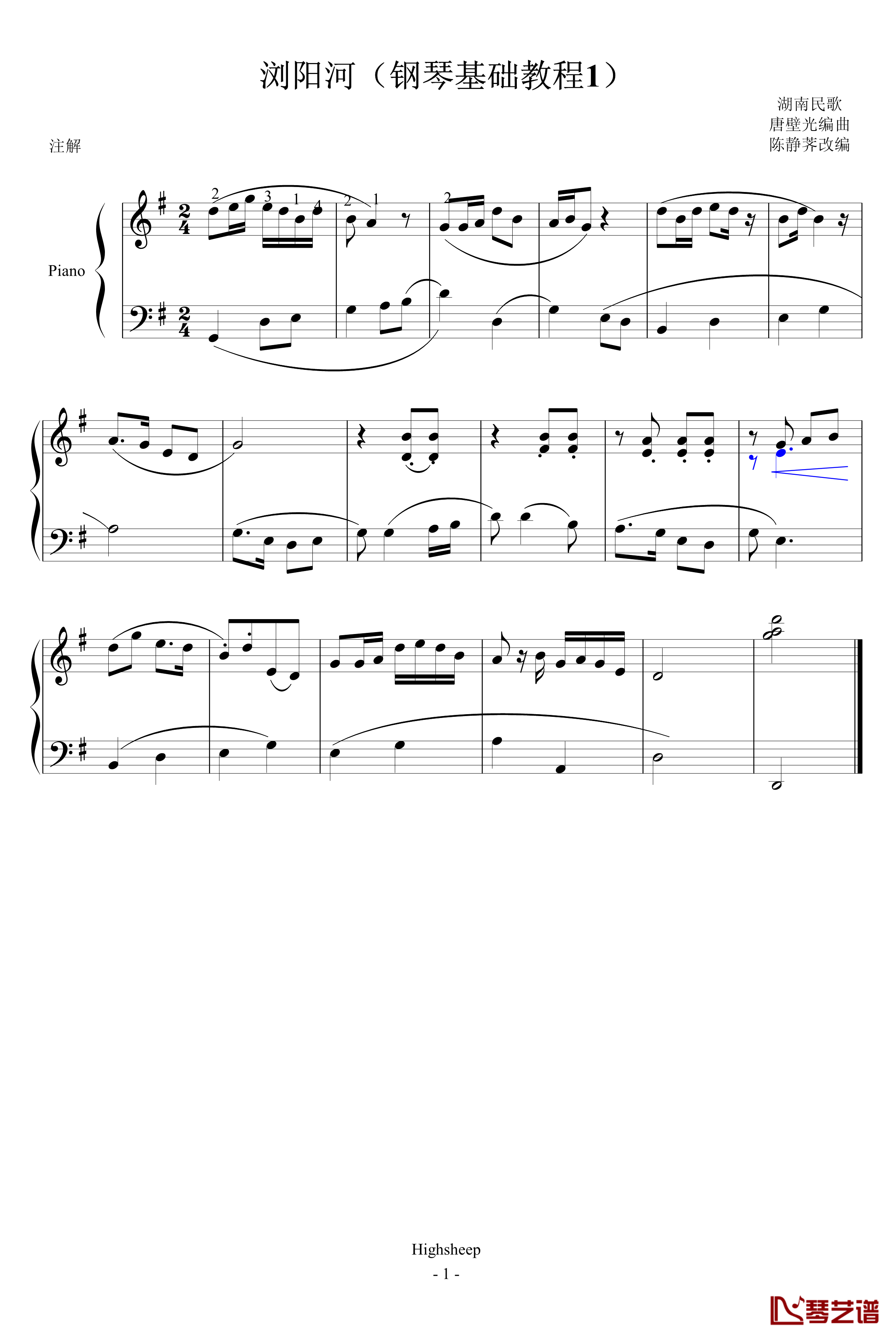 浏阳河钢琴谱-钢琴基础教程1-中国名曲1