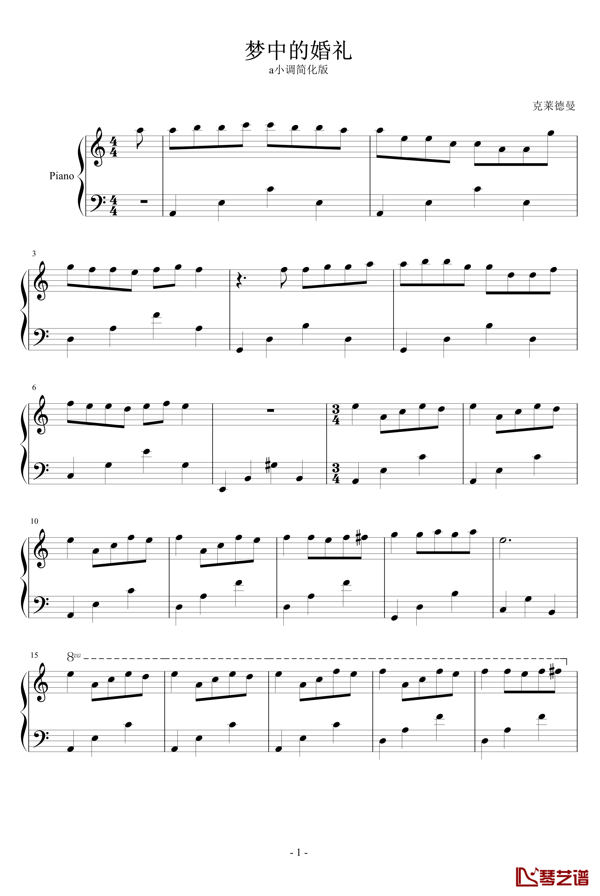梦中的婚礼钢琴谱-a小调简化版-克莱德曼1