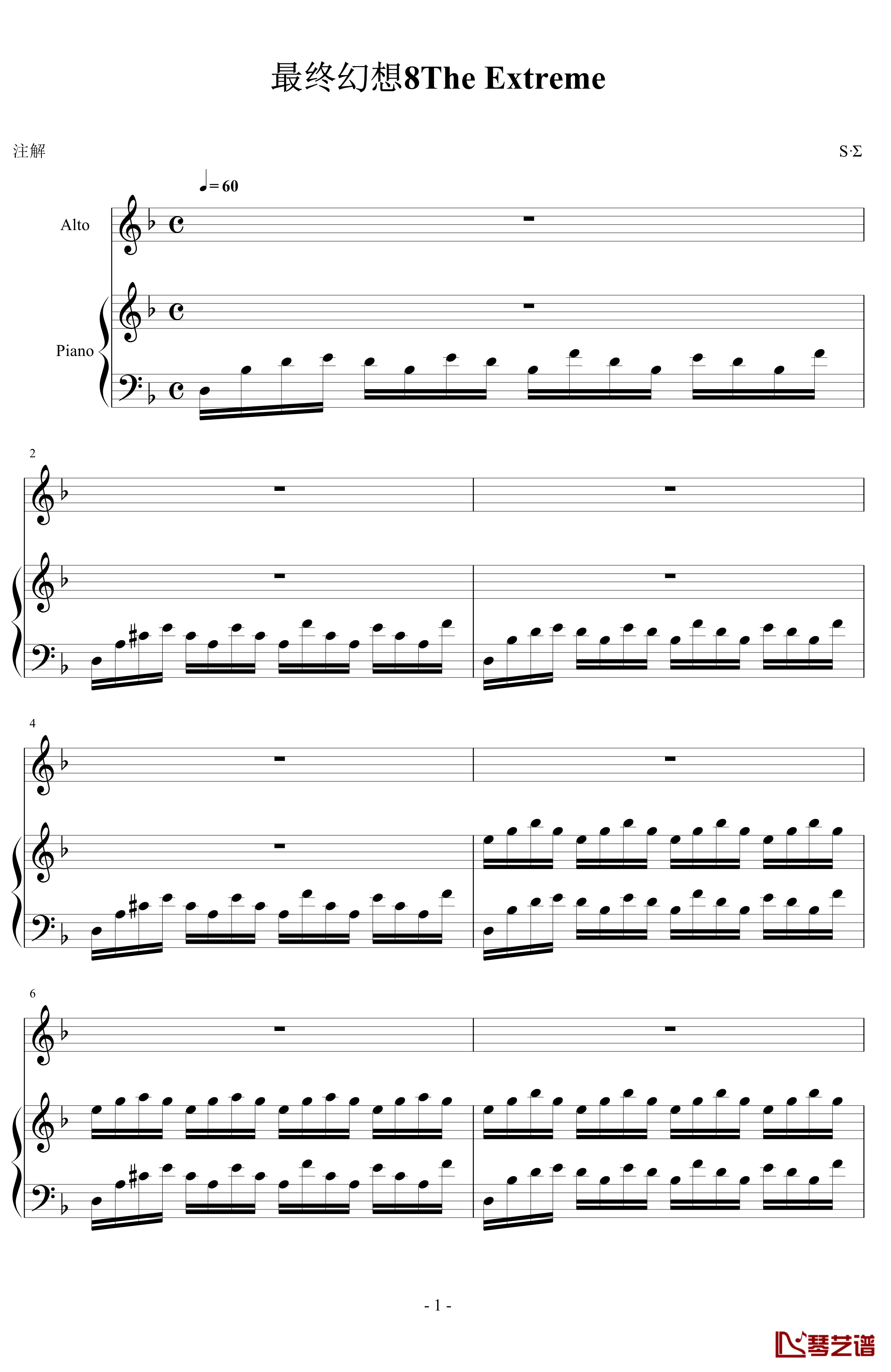 最终幻想8The Extreme钢琴谱-最终幻想1