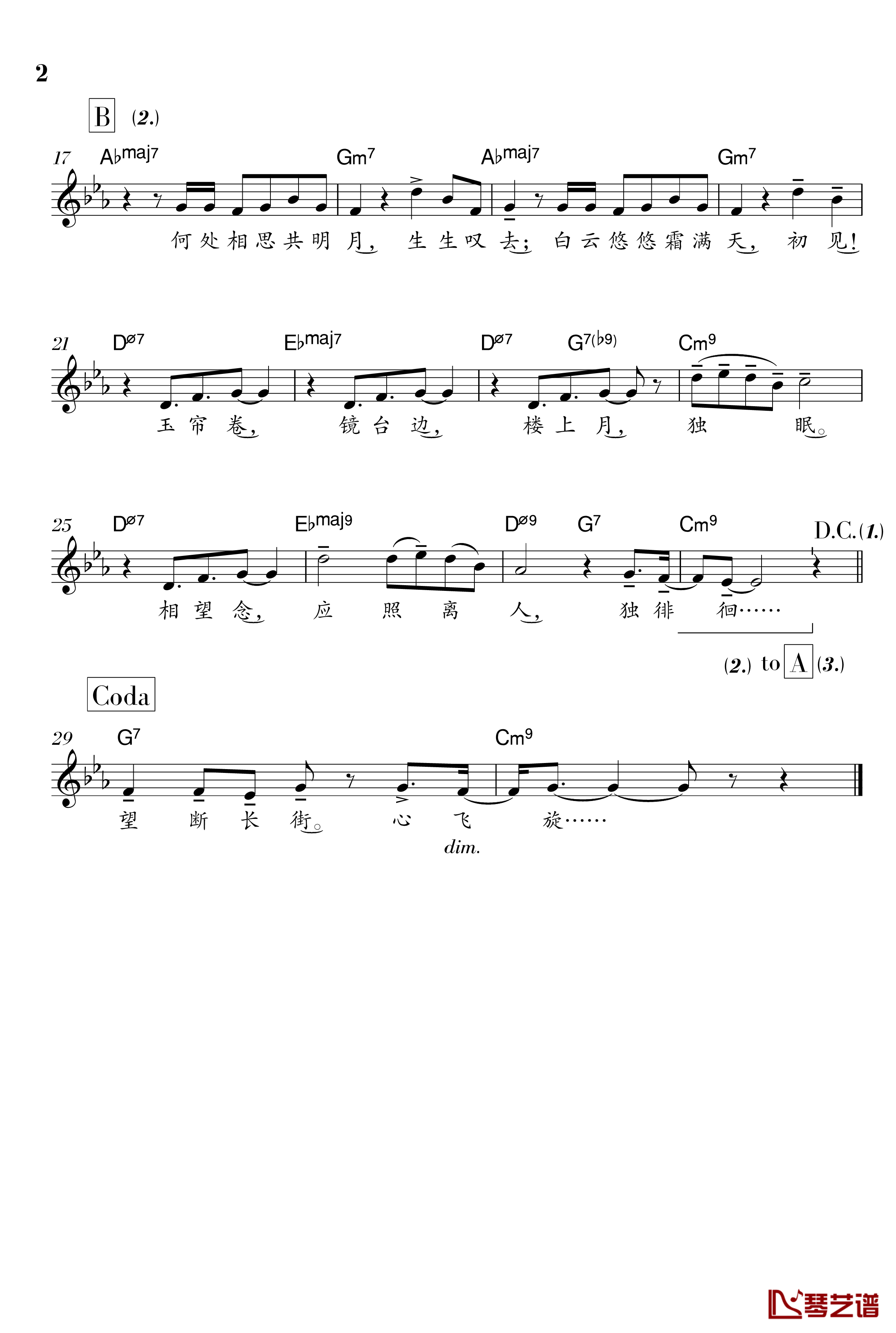 春江花月夜钢琴谱-冰咖啡-冰粉(甲)2