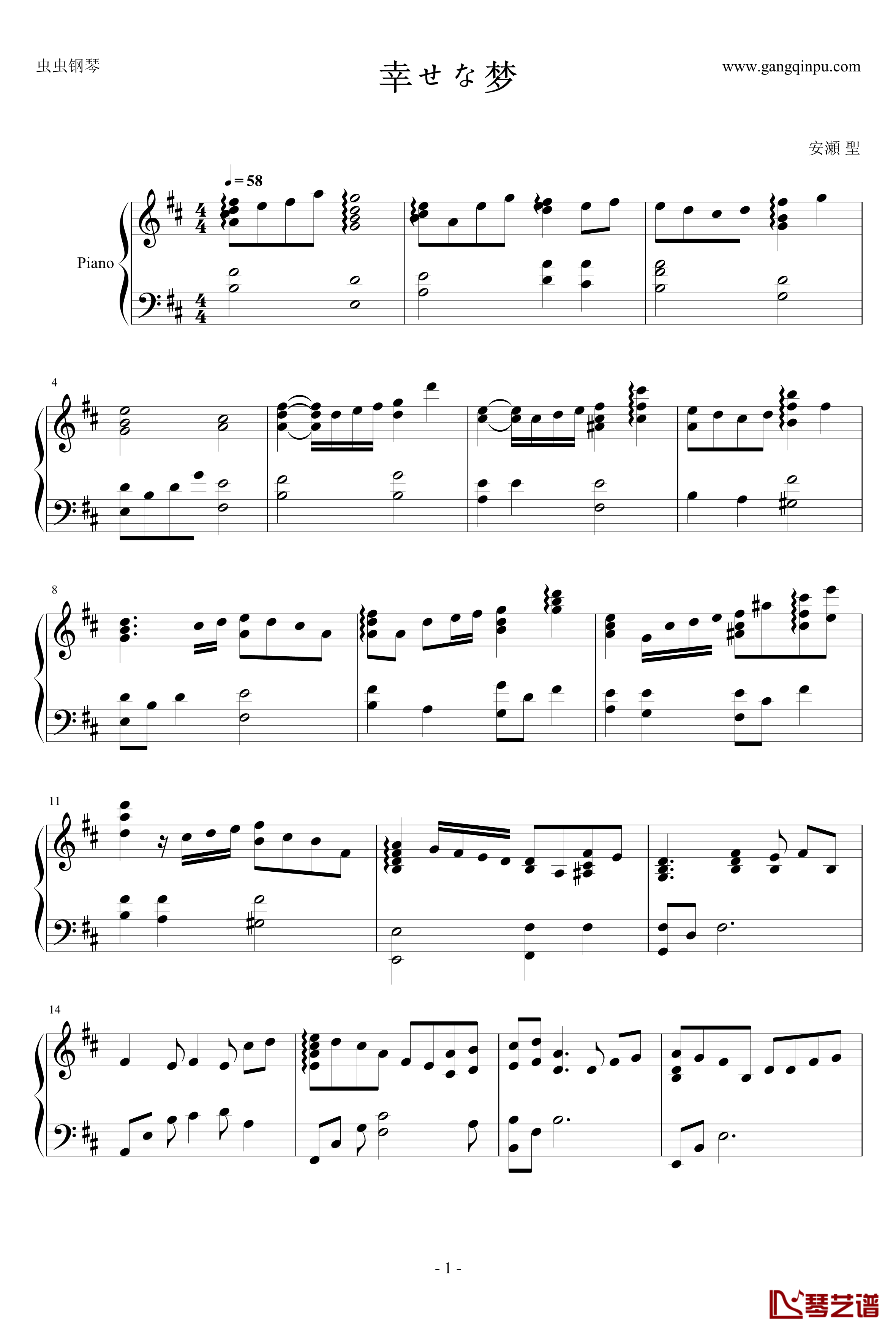 幸せな梦钢琴谱-安濑圣-世界第一初恋OST1