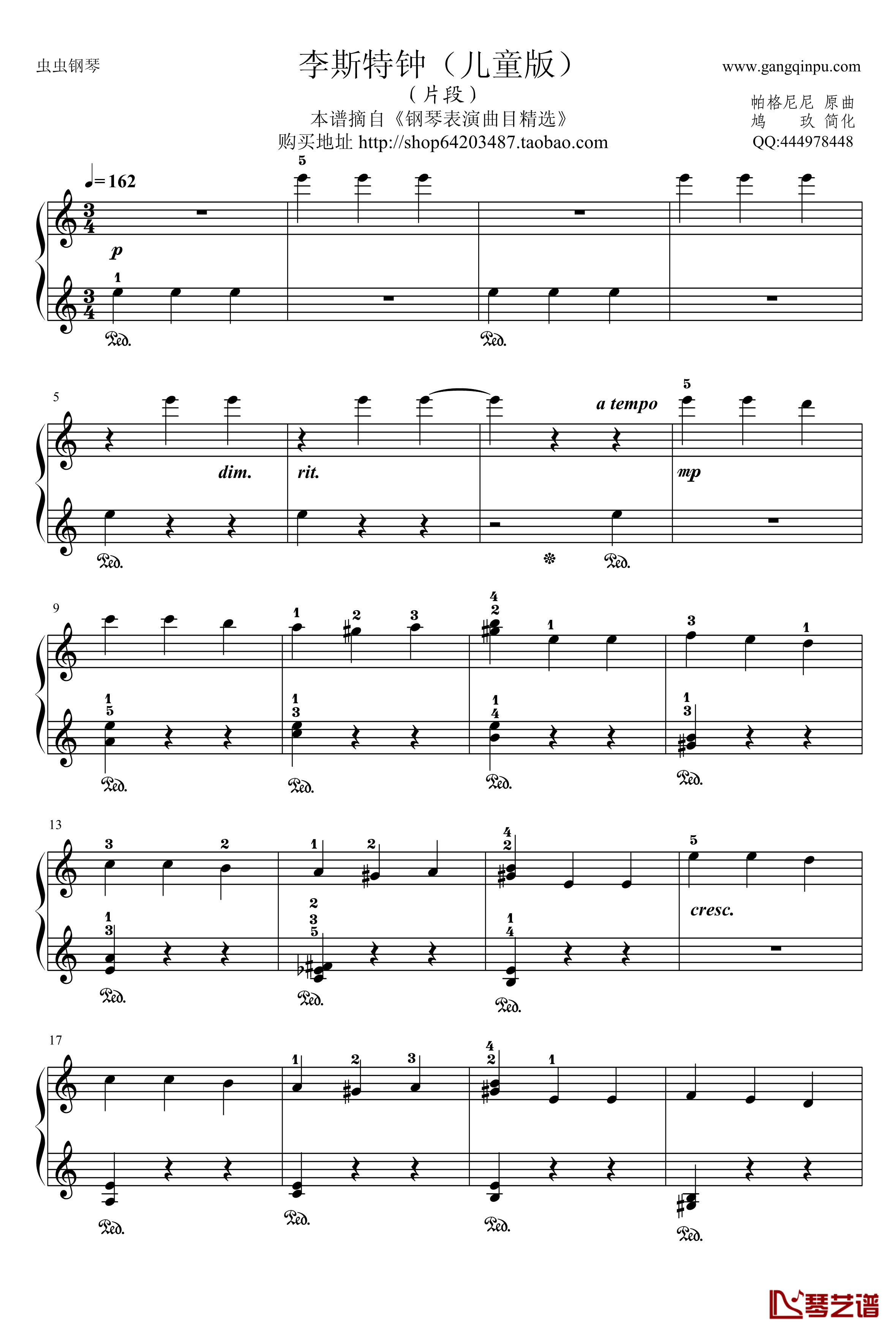 李斯特钟钢琴谱-帕格尼尼-儿童简化版1