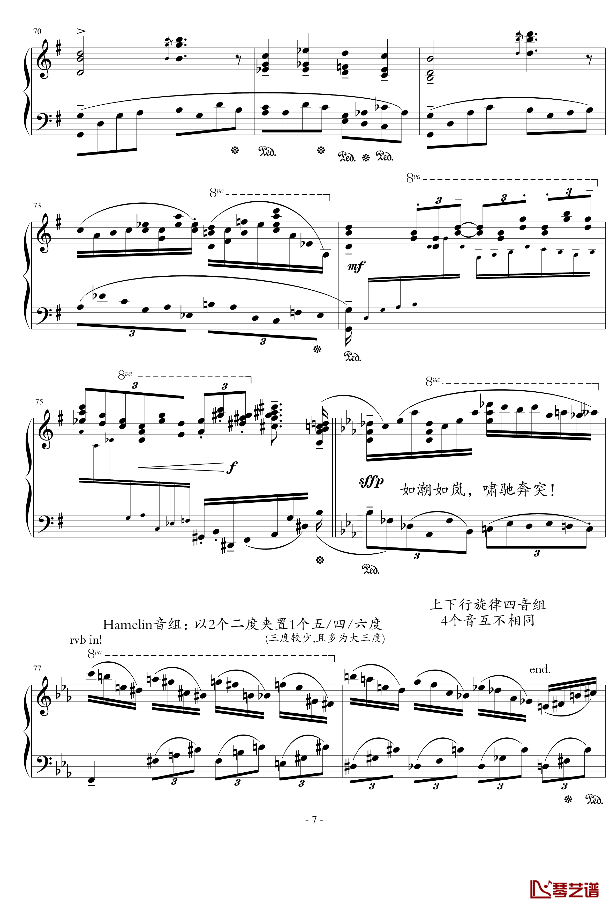 蒙太奇阐释集 钢琴谱-5-流行追梦人7