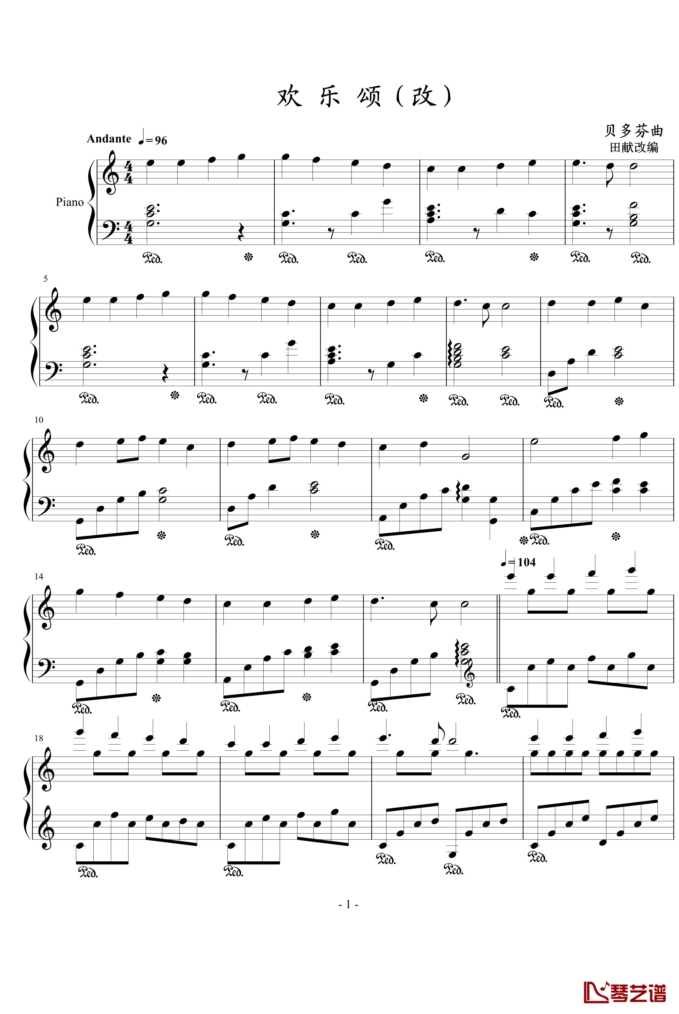 欢乐颂钢琴谱-改-贝多芬-beethoven1