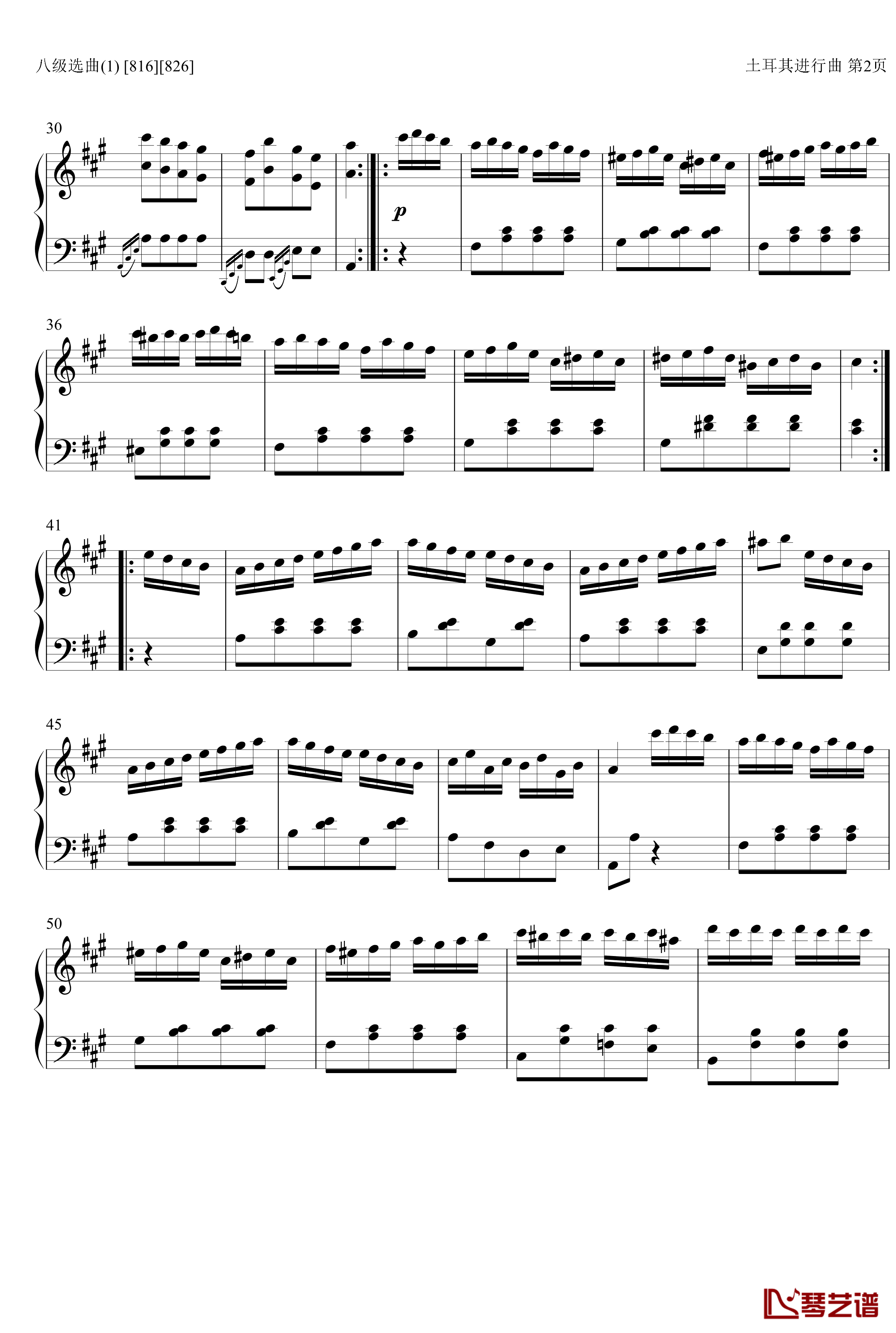 土耳其进行曲钢琴谱-莫扎特2