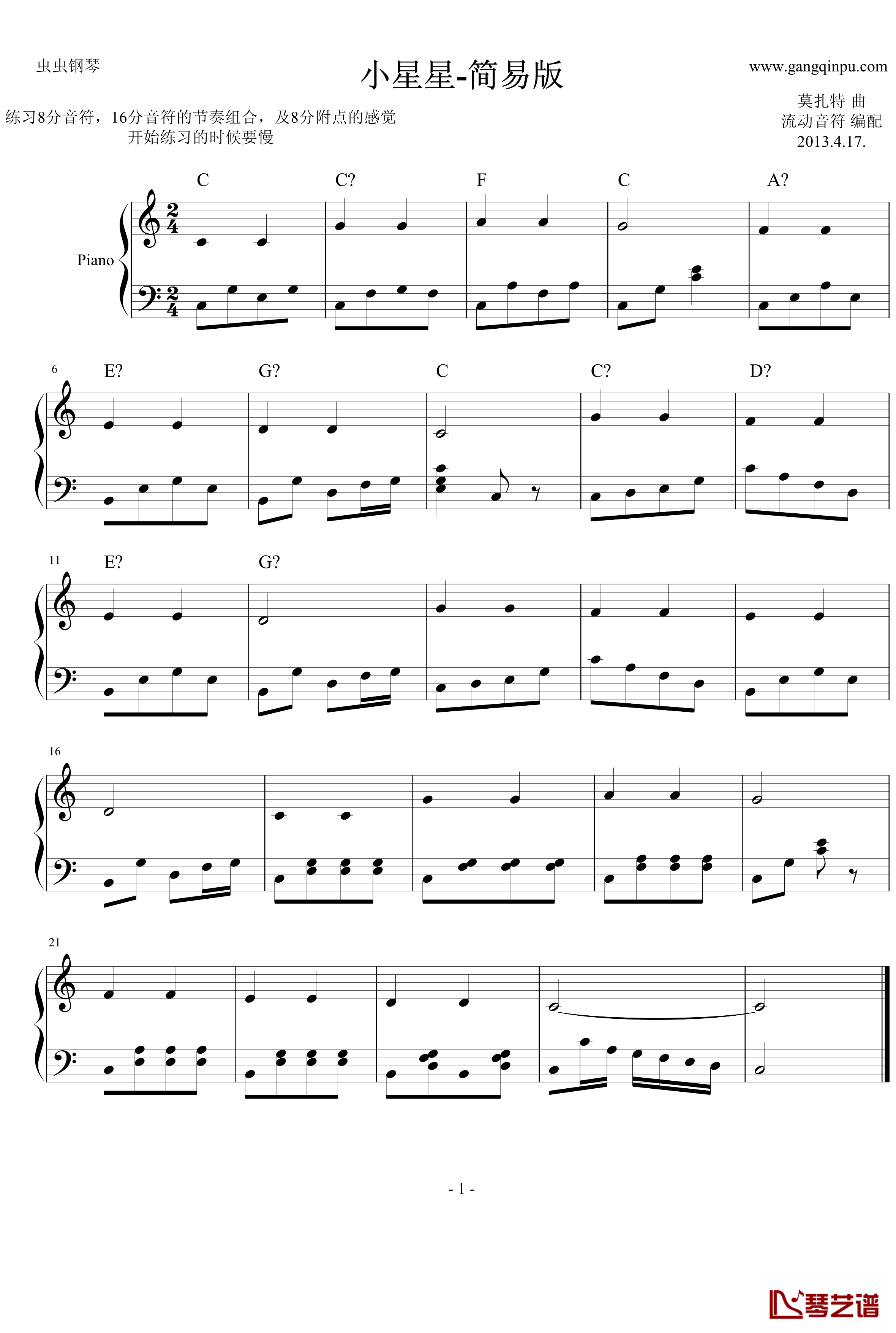 小星星钢琴谱-简易版-莫扎特1