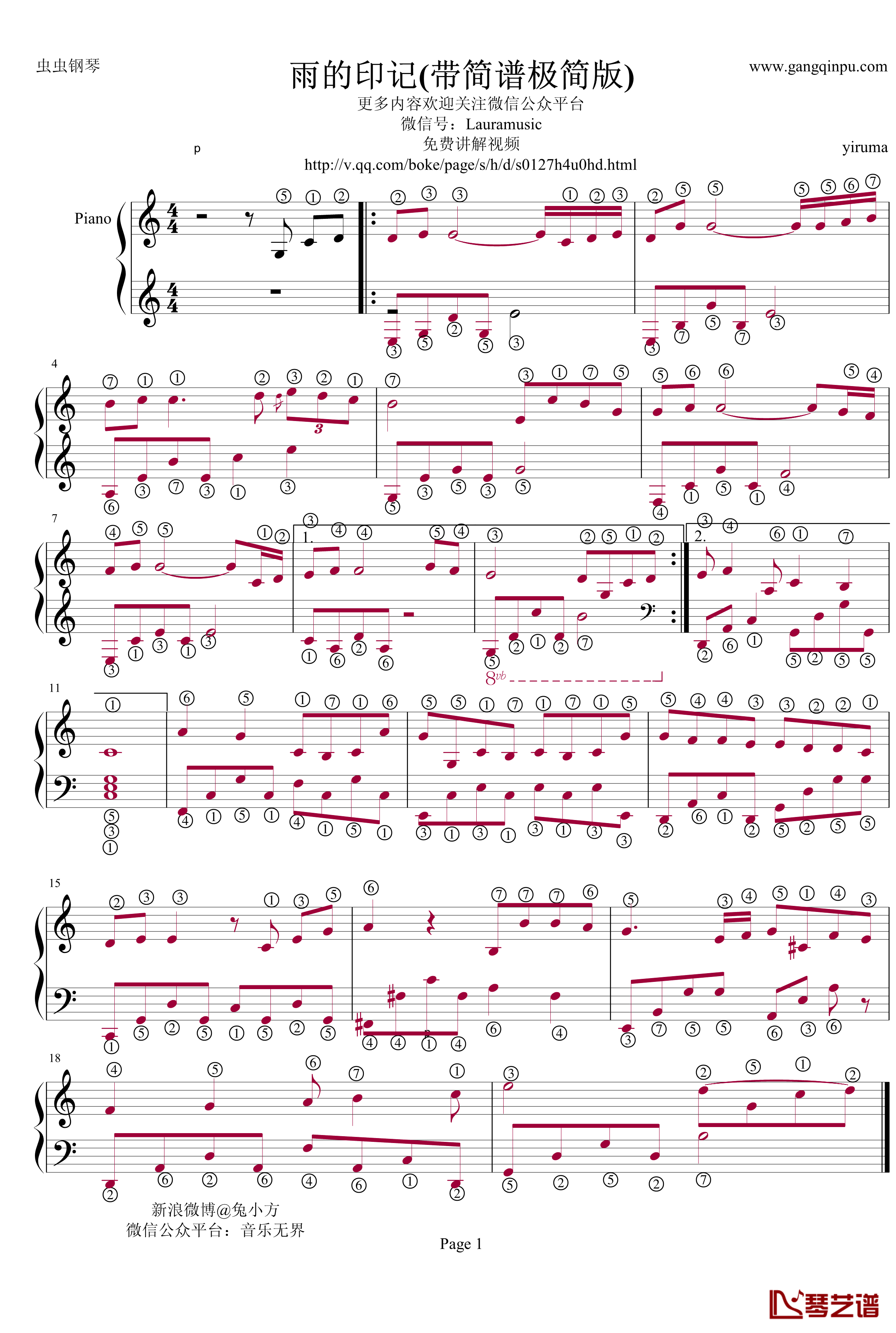 雨的印记钢琴谱-带简谱极简版-Yiruma1