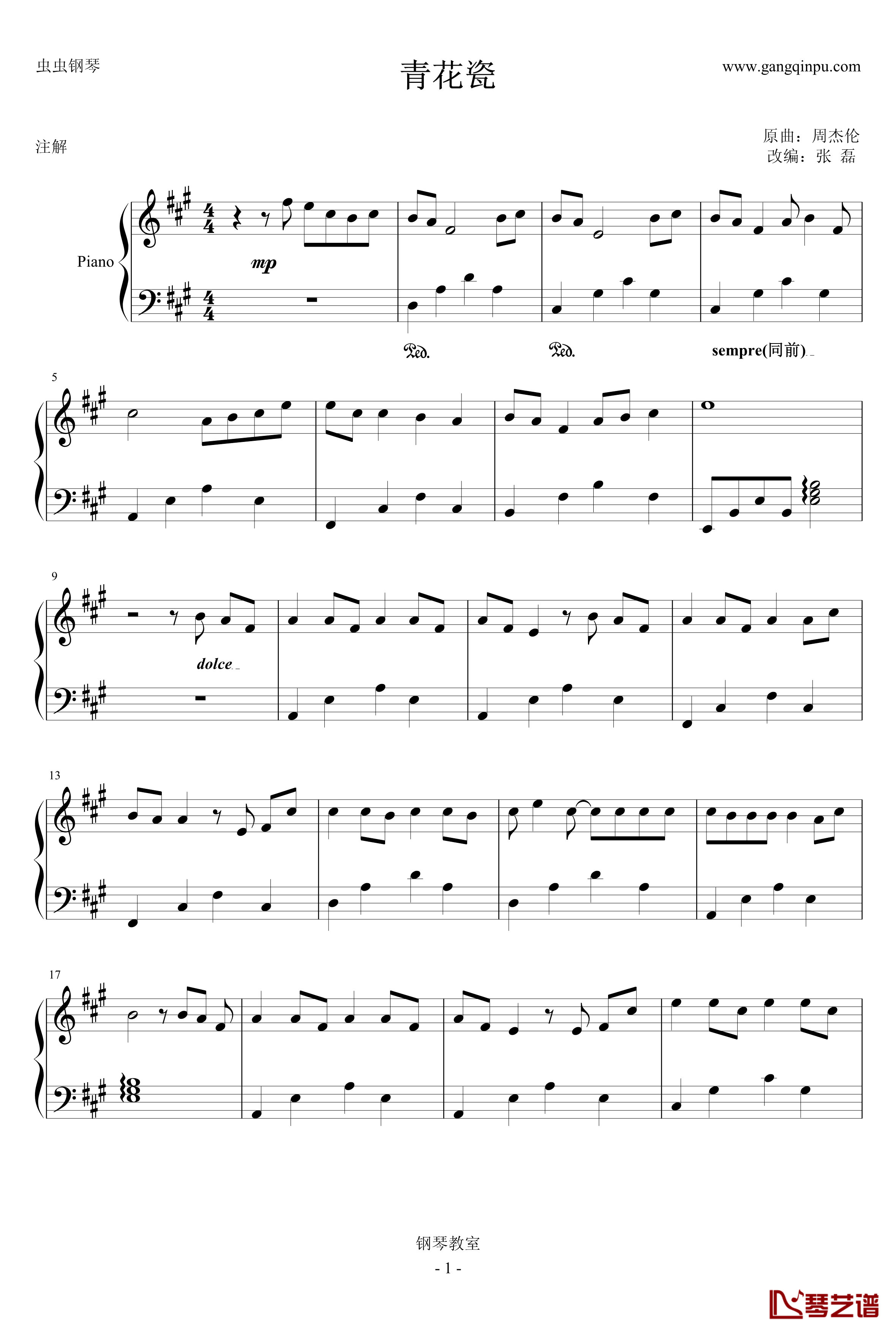 青花瓷钢琴谱-简易-周杰伦1