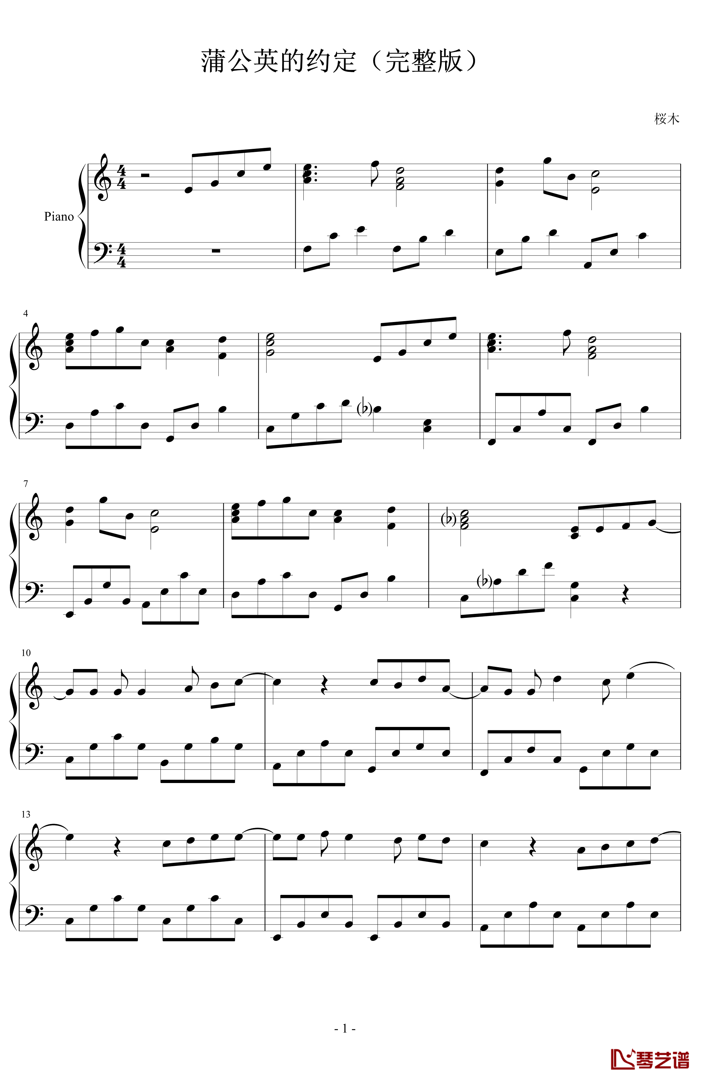 蒲公英的约定钢琴谱-完整版-周杰伦1