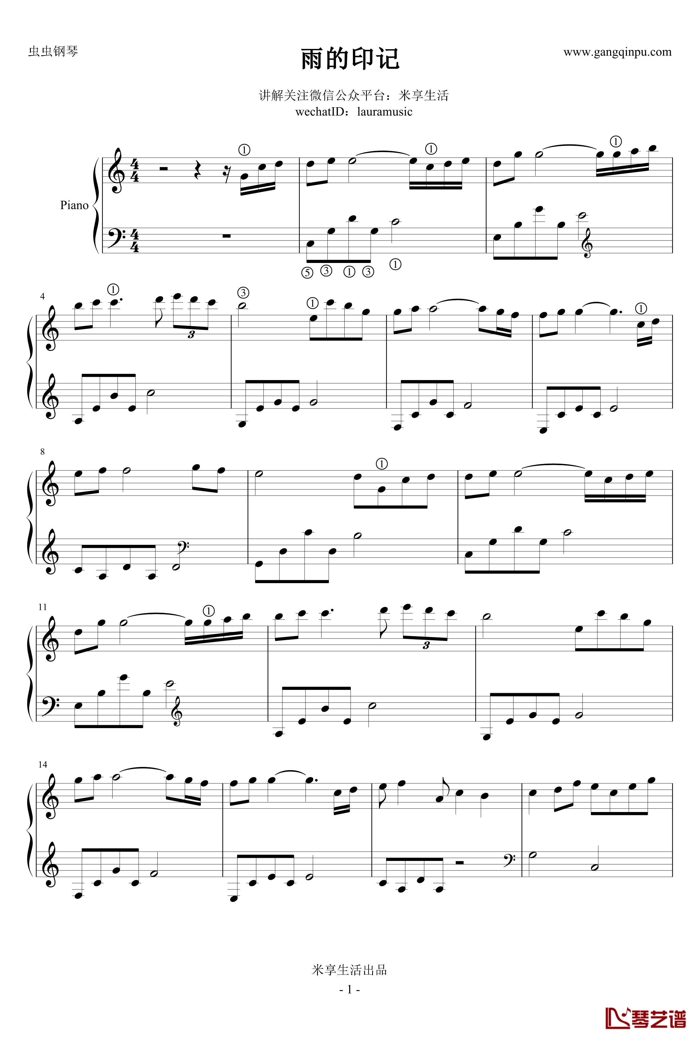 雨的印记钢琴谱 简易版-Yiruma1