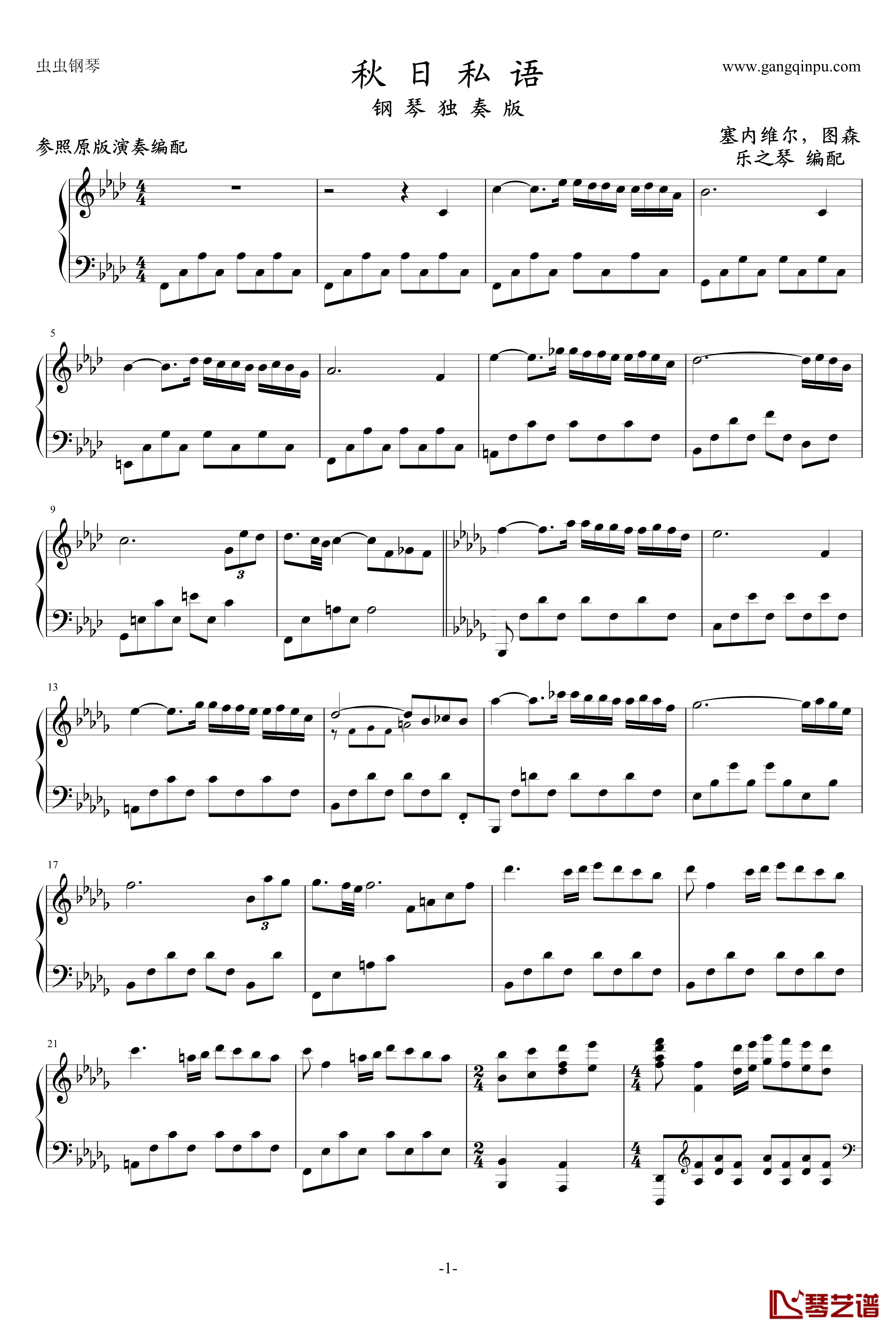 秋日私语钢琴谱-钢琴独奏版-塞内维尔1