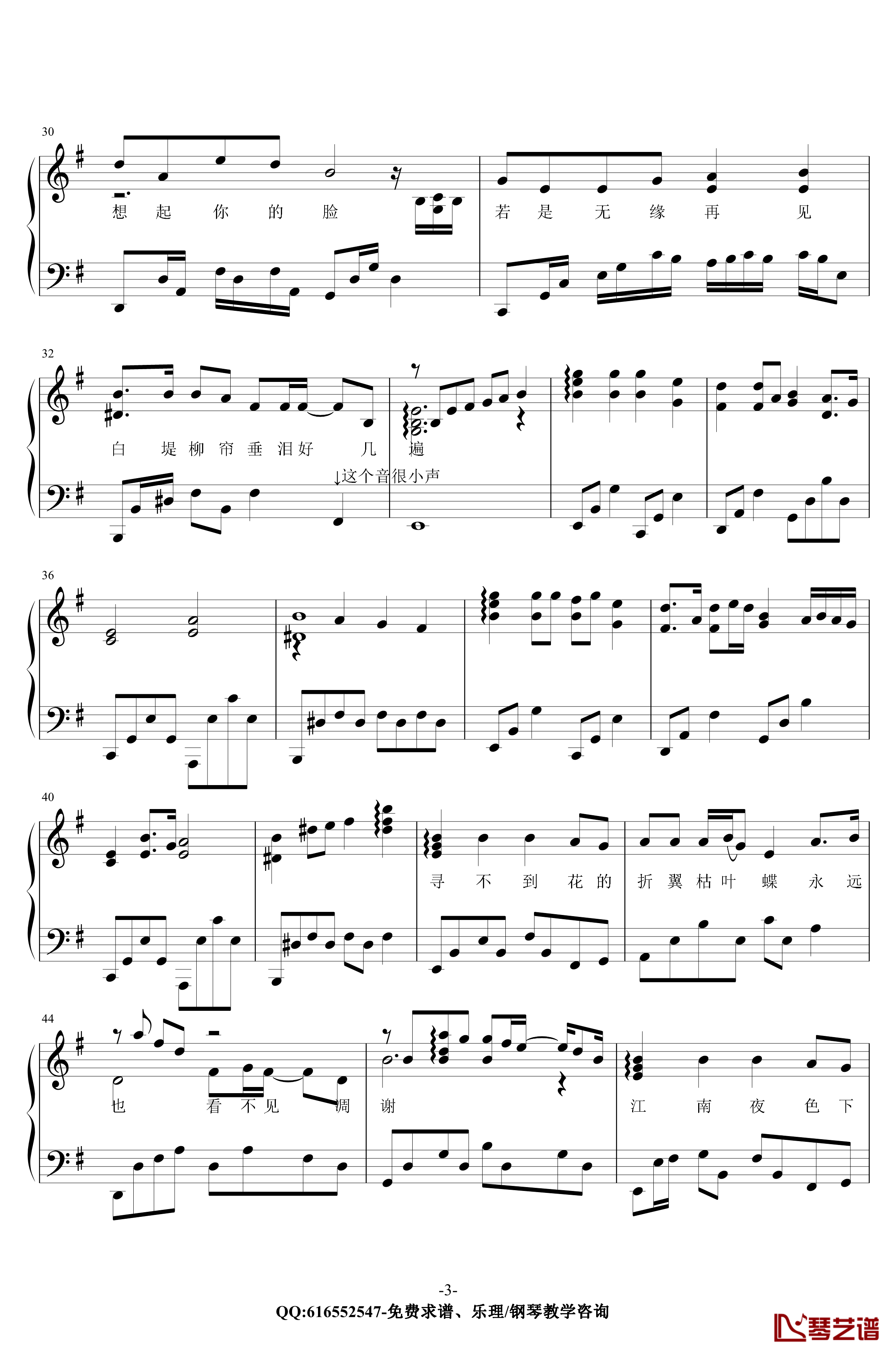 断桥残雪钢琴谱-金老师原声独奏版180117-许嵩3