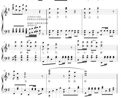 葫芦娃钢琴谱-有点难度-中国名曲