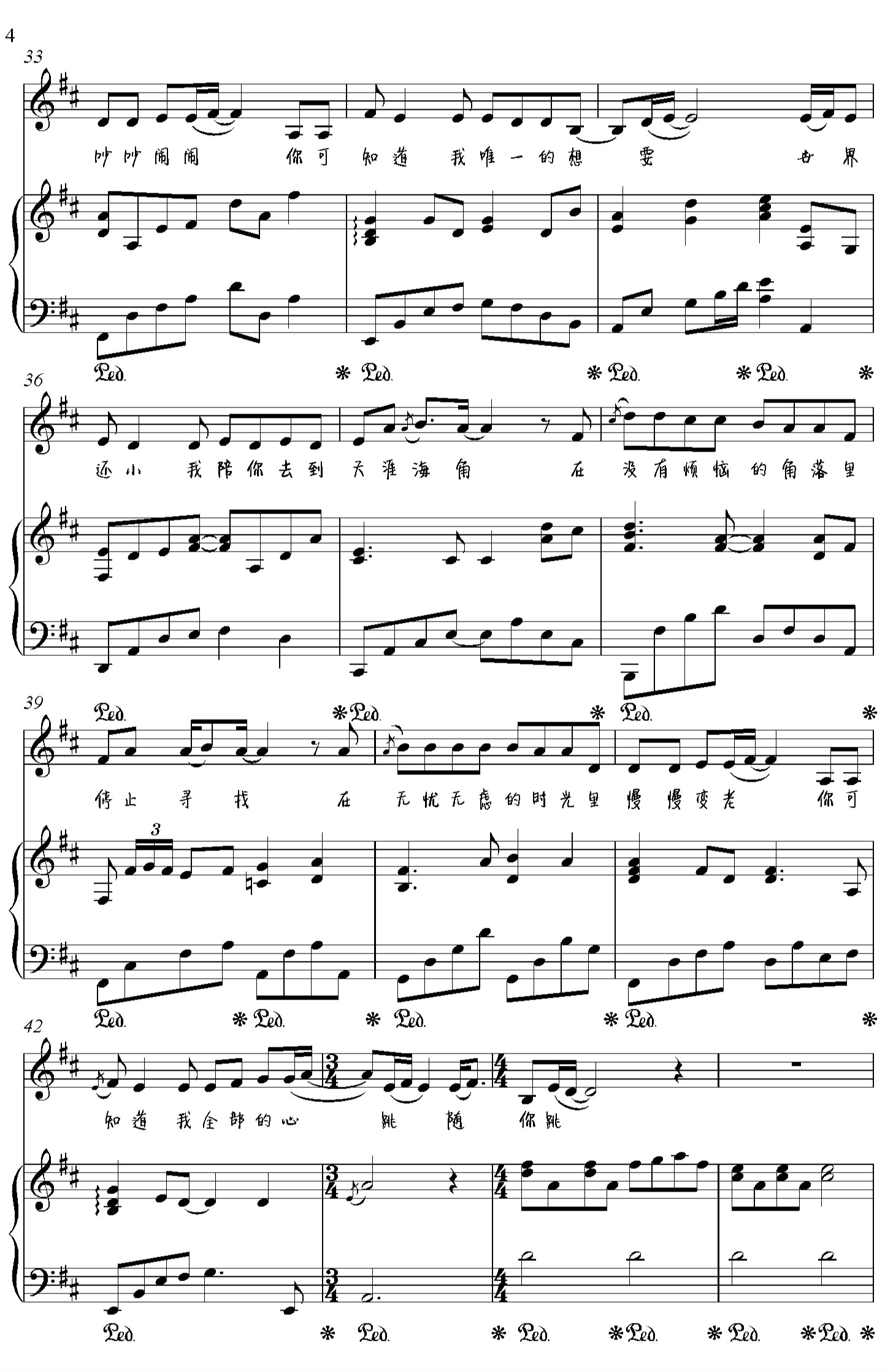 一次就好钢琴谱-杨宗纬演唱-金老师弹唱1901254