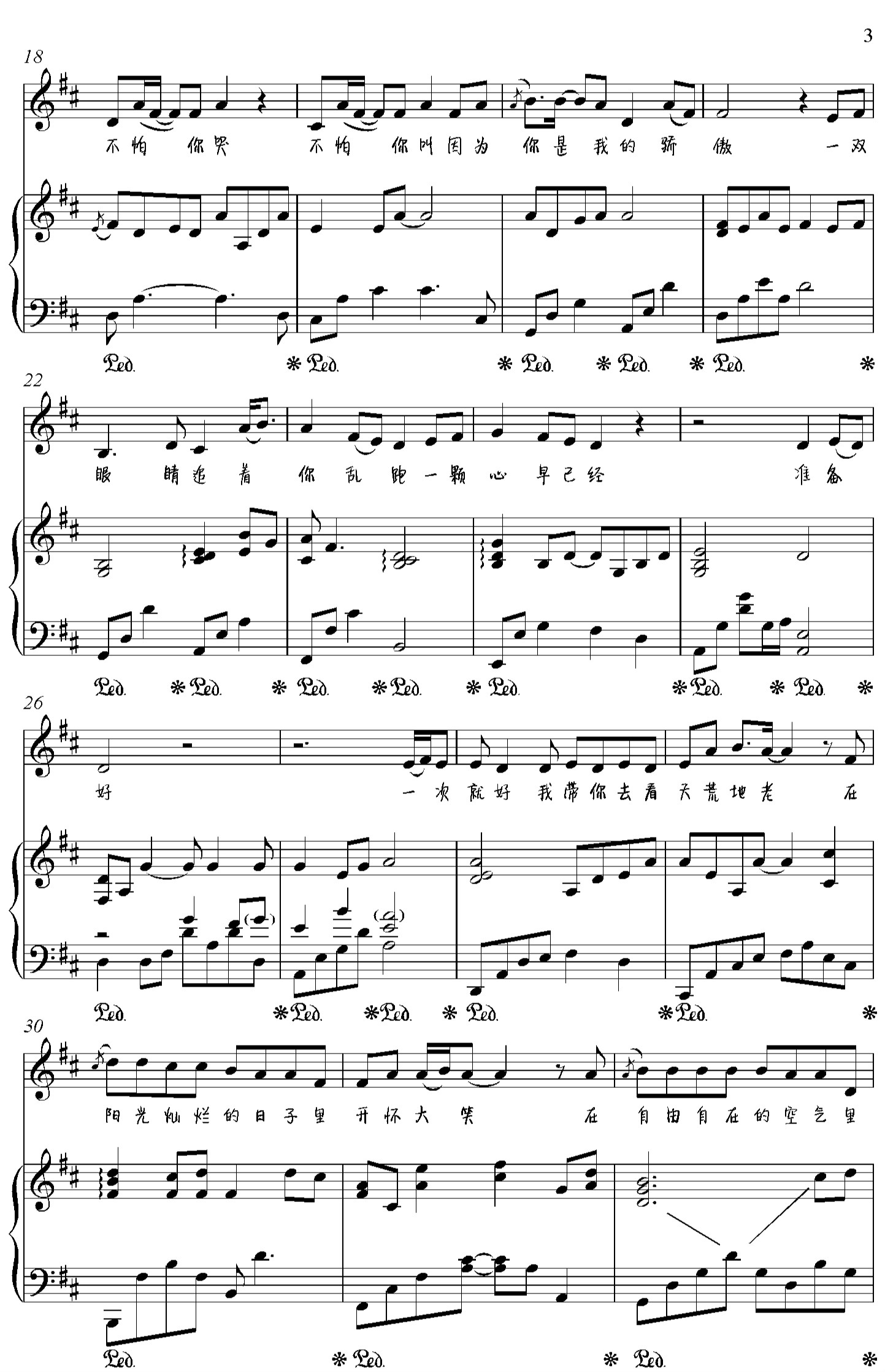 一次就好钢琴谱-杨宗纬演唱-金老师弹唱1901253
