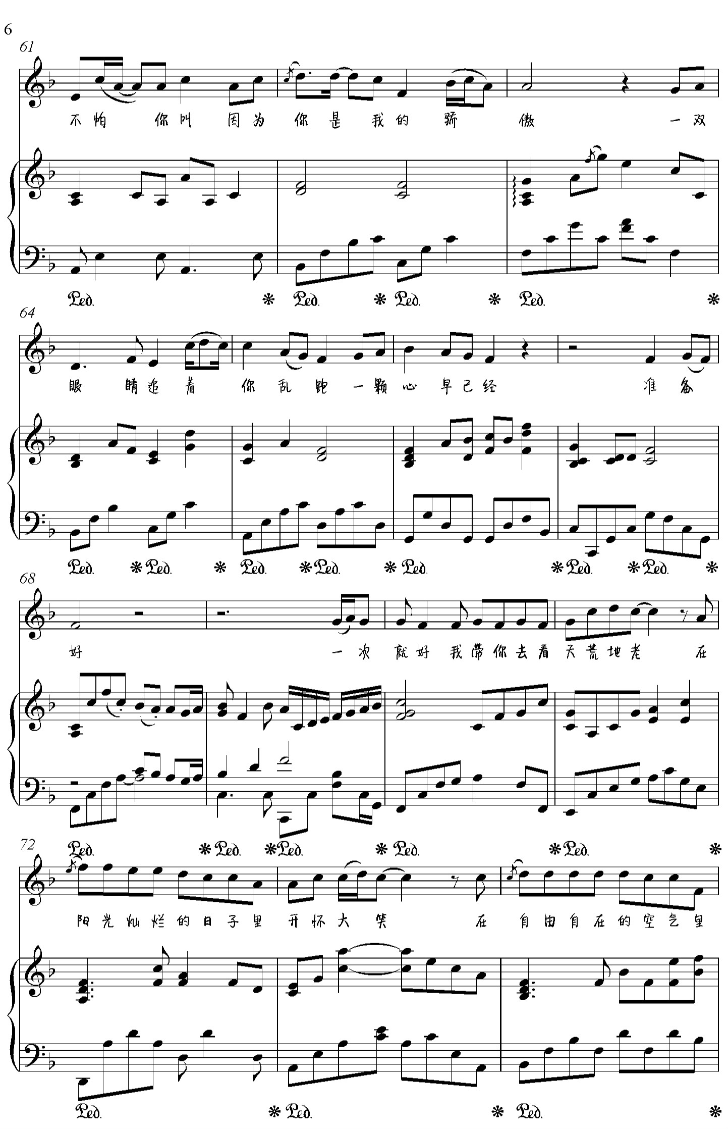 一次就好钢琴谱-杨宗纬演唱-金老师弹唱1901259