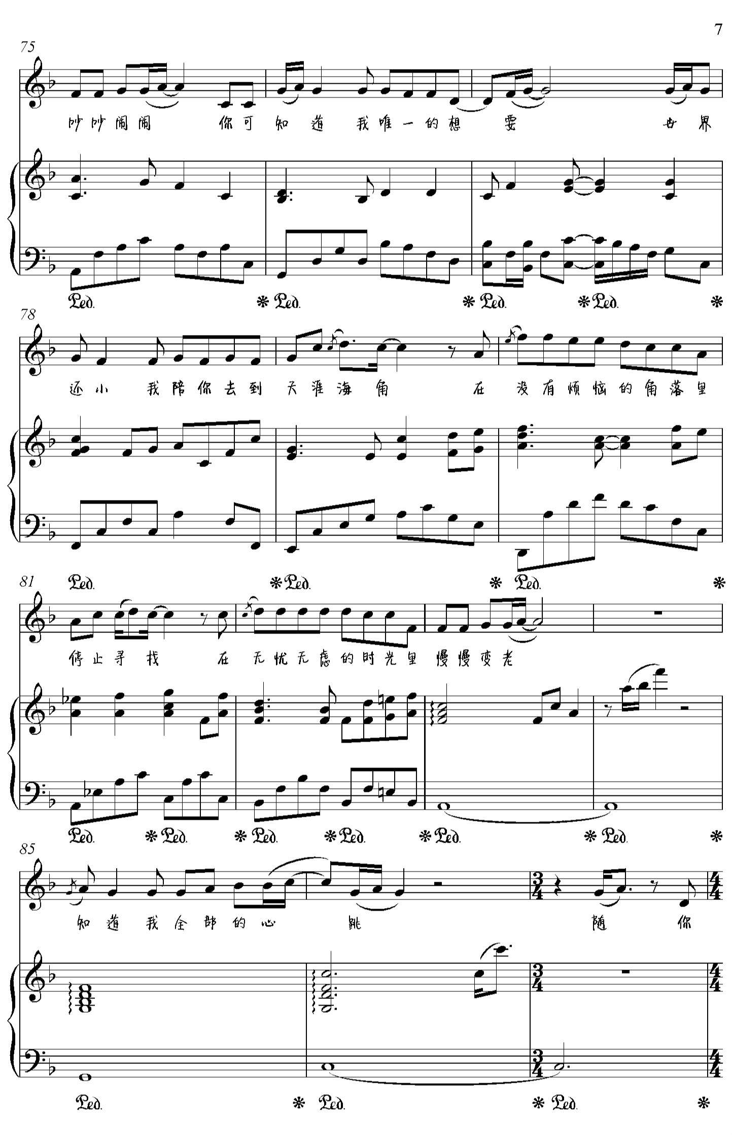 一次就好钢琴谱-杨宗纬演唱-金老师弹唱1901257