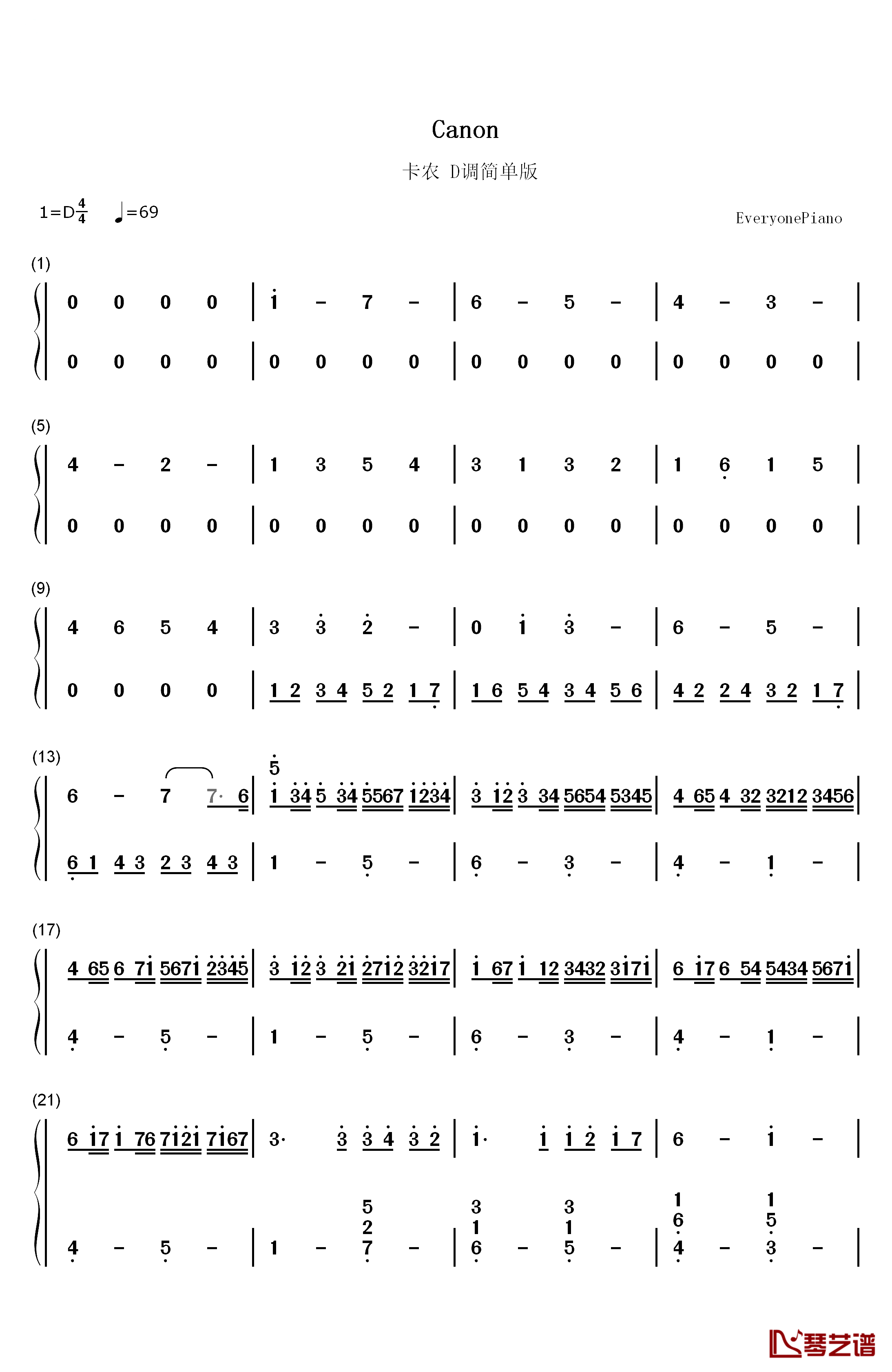 卡农D调简单版钢琴简谱-数字双手-帕海贝尔1