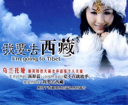 我要去西藏简谱(歌词)-乌兰托娅演唱-Z.E.Z曲谱