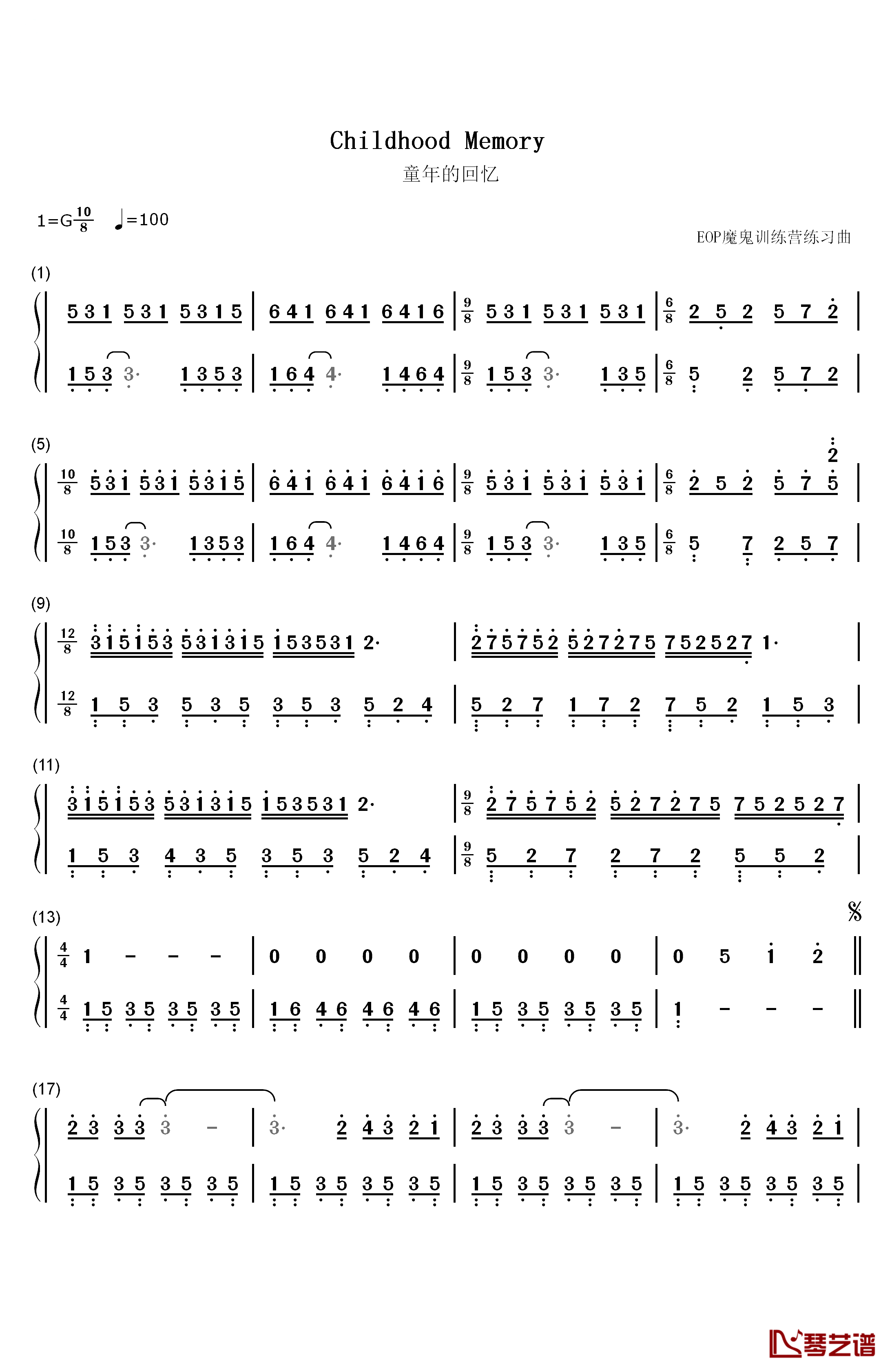 童年的回忆钢琴简谱-数字双手-理查德·克莱德曼 Richard Clayderman1