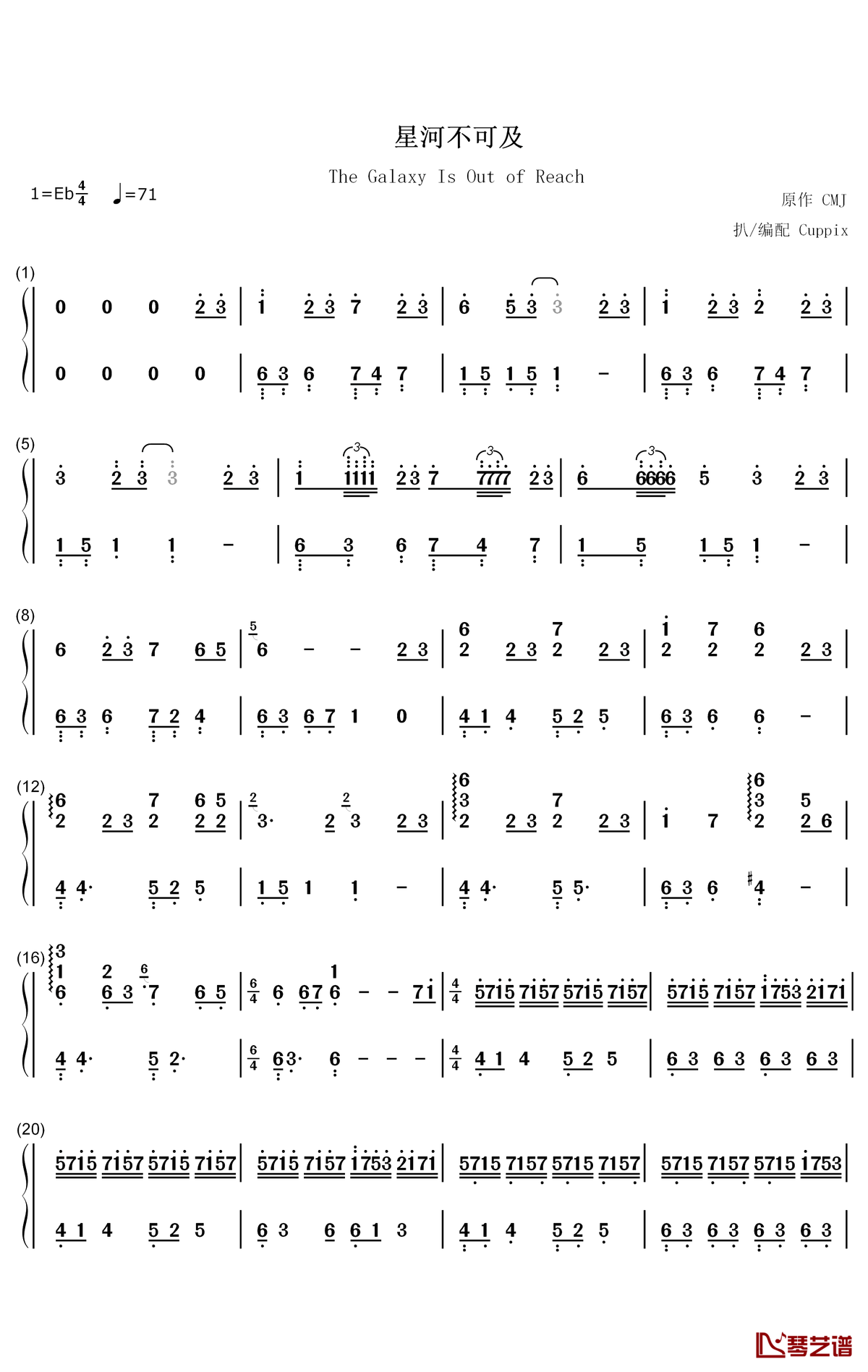 星河不可及钢琴简谱-数字双手-CMJ1
