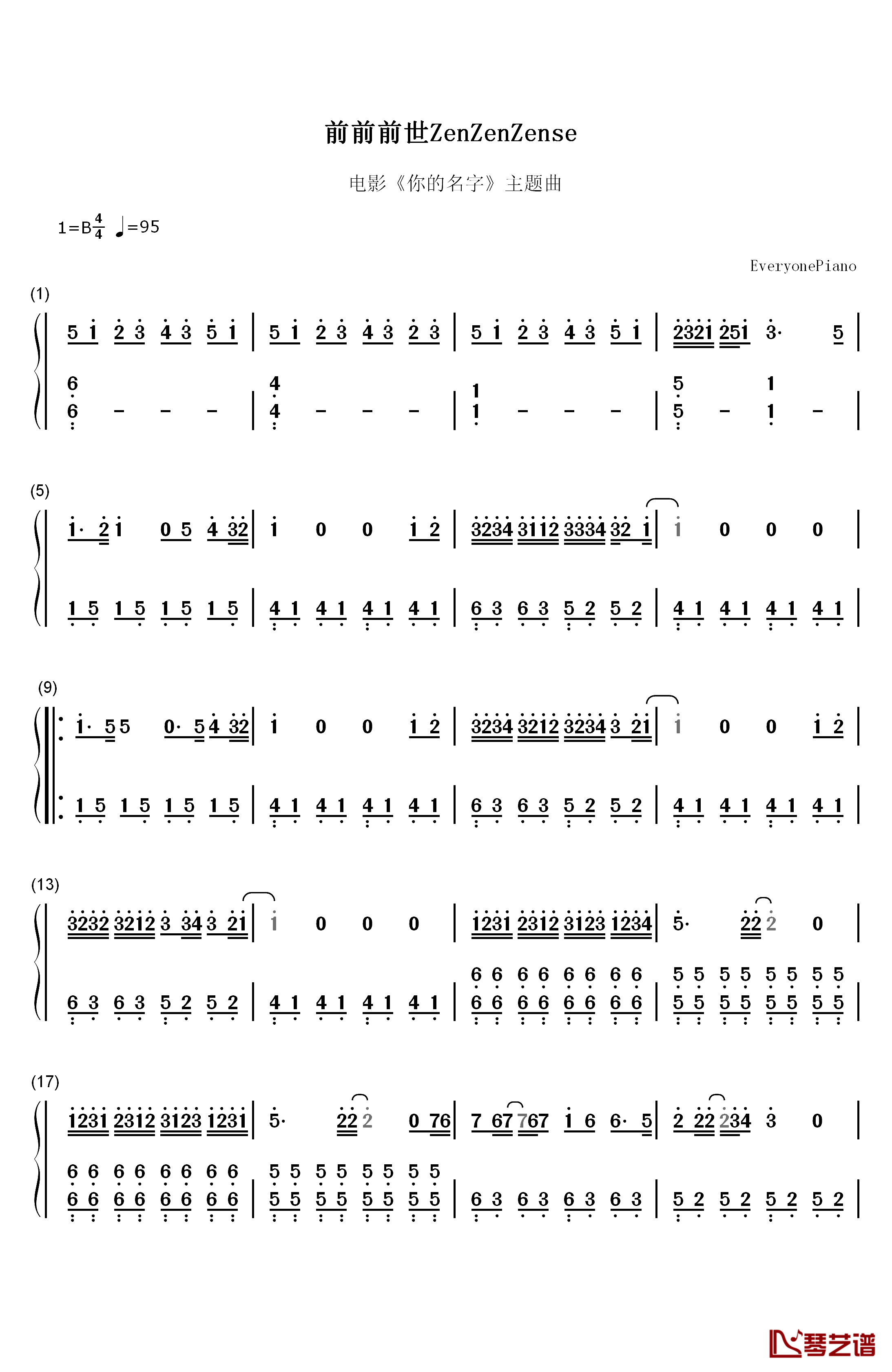 前前前世钢琴简谱-数字双手-RADWIMPS1