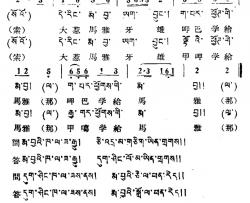 孔雀吃水简谱-藏族民歌、藏文及音译版
