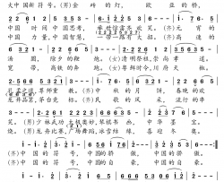 中国符号简谱(歌词)-小弩曲谱