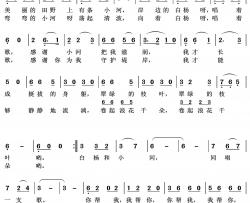 白杨和小河简谱(歌词)-儿童歌曲演唱-王wzh曲谱