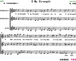 OMyStrength合唱、五线谱O My Strength合唱、五线谱简谱