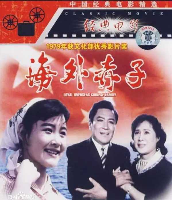 我爱你中国简谱  老电影海外赤子主题歌叶佩英演唱10