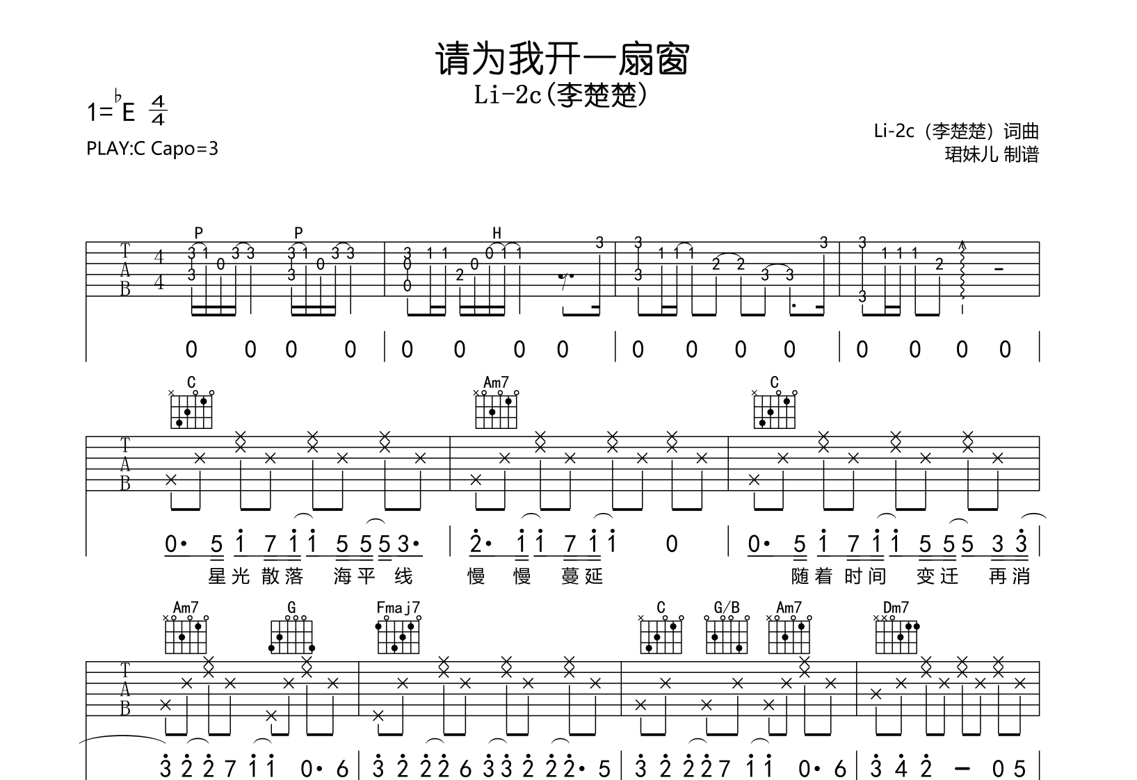 请为我开一扇窗吉他谱-Li-2c(李楚楚)-C调吉他弹唱谱1