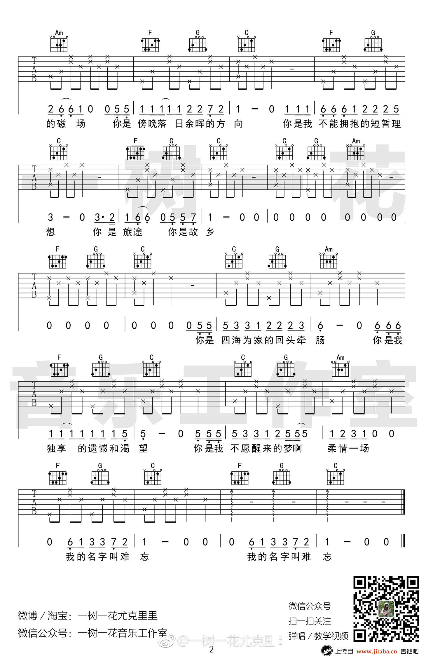 十二吉他谱-C调弹唱谱-留声玩具《十二》六线谱2