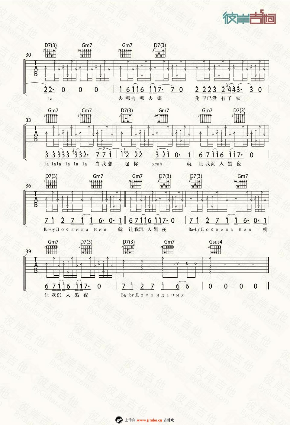 《达尼亚》吉他谱-朴树-六线谱-弹唱谱完整版3