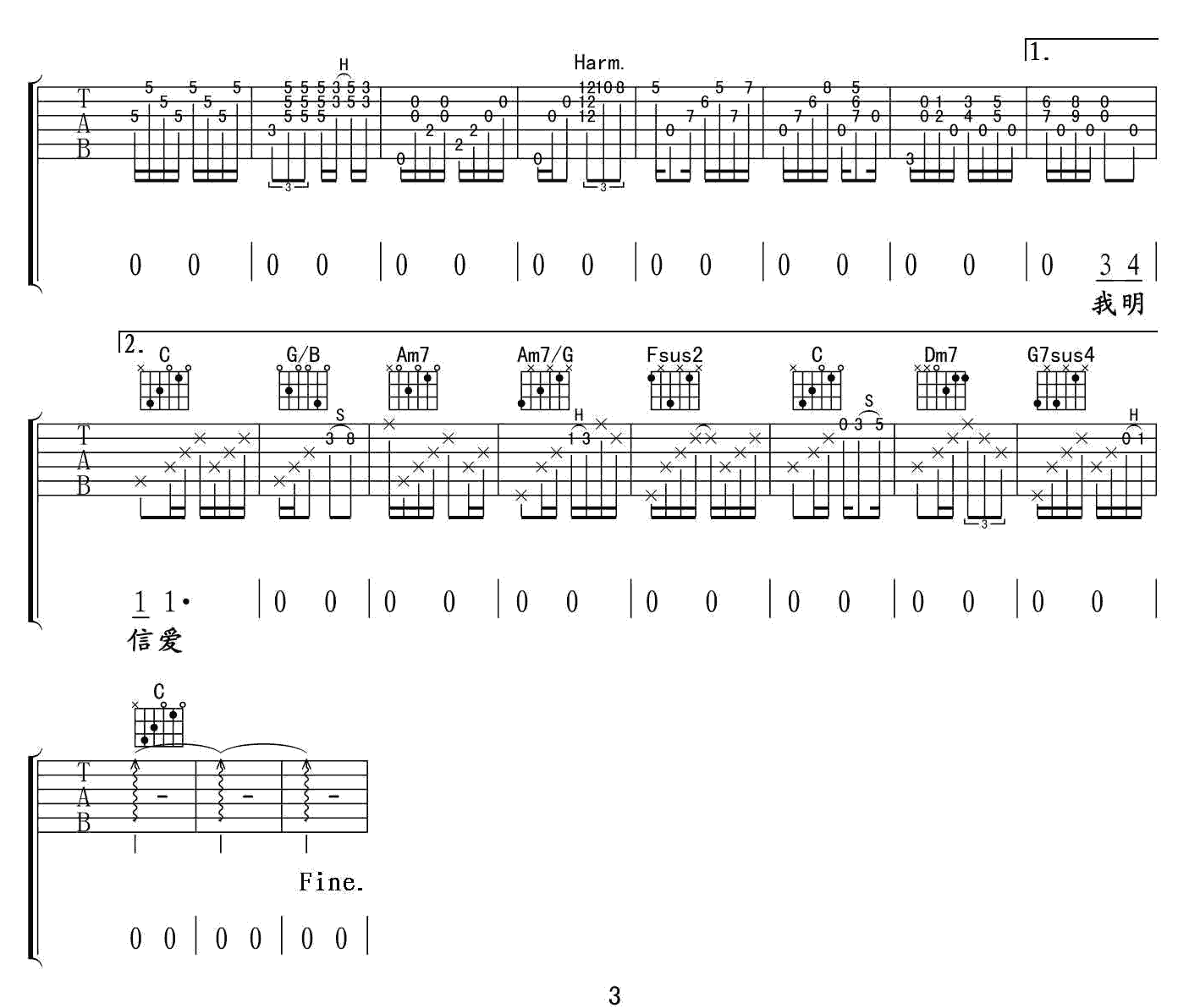 《忽然之间》吉他谱-莫文蔚-C调原版弹唱六线谱-高清图片谱3