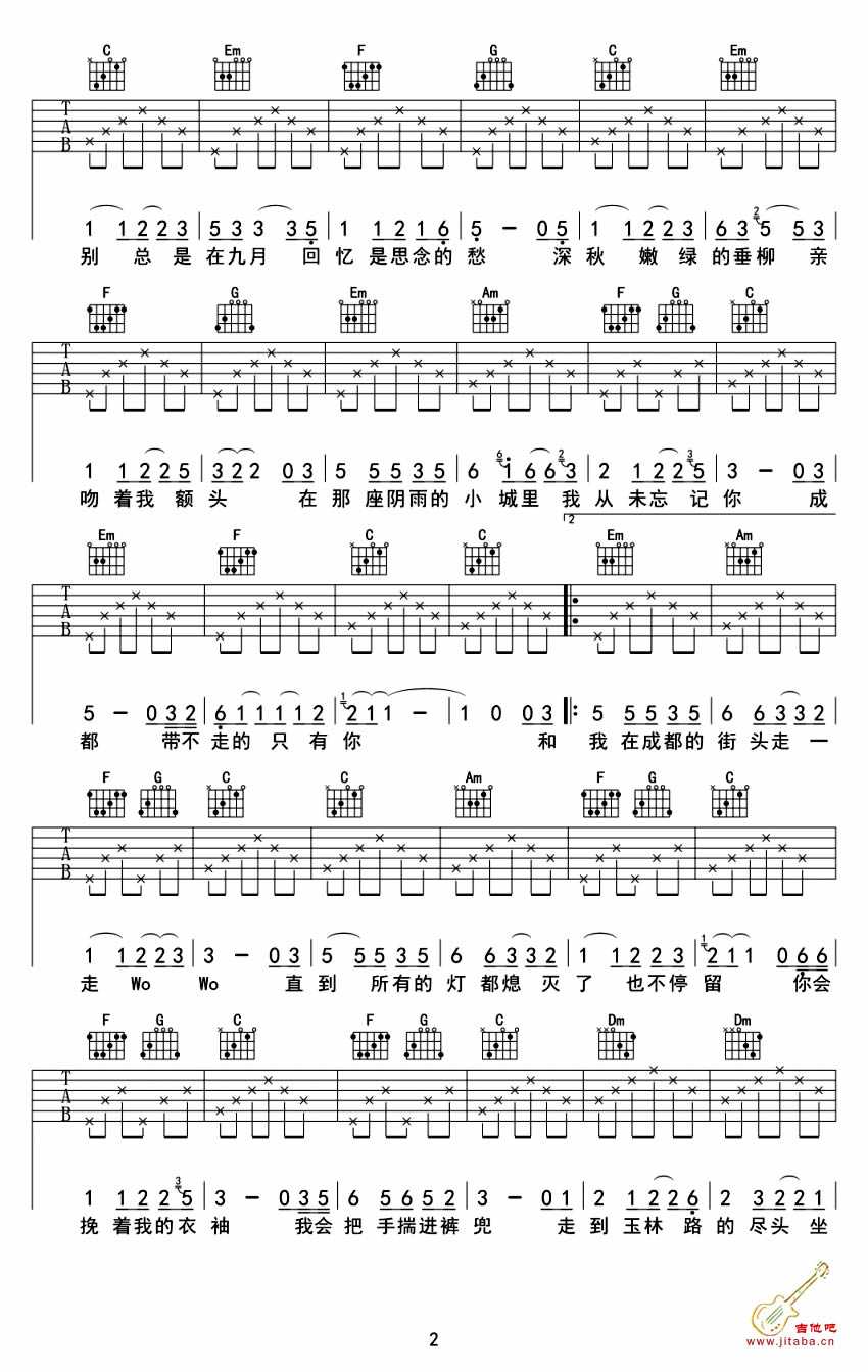 写给成都的歌吉他谱-赵雷-C调简单版-成都故事六线谱2