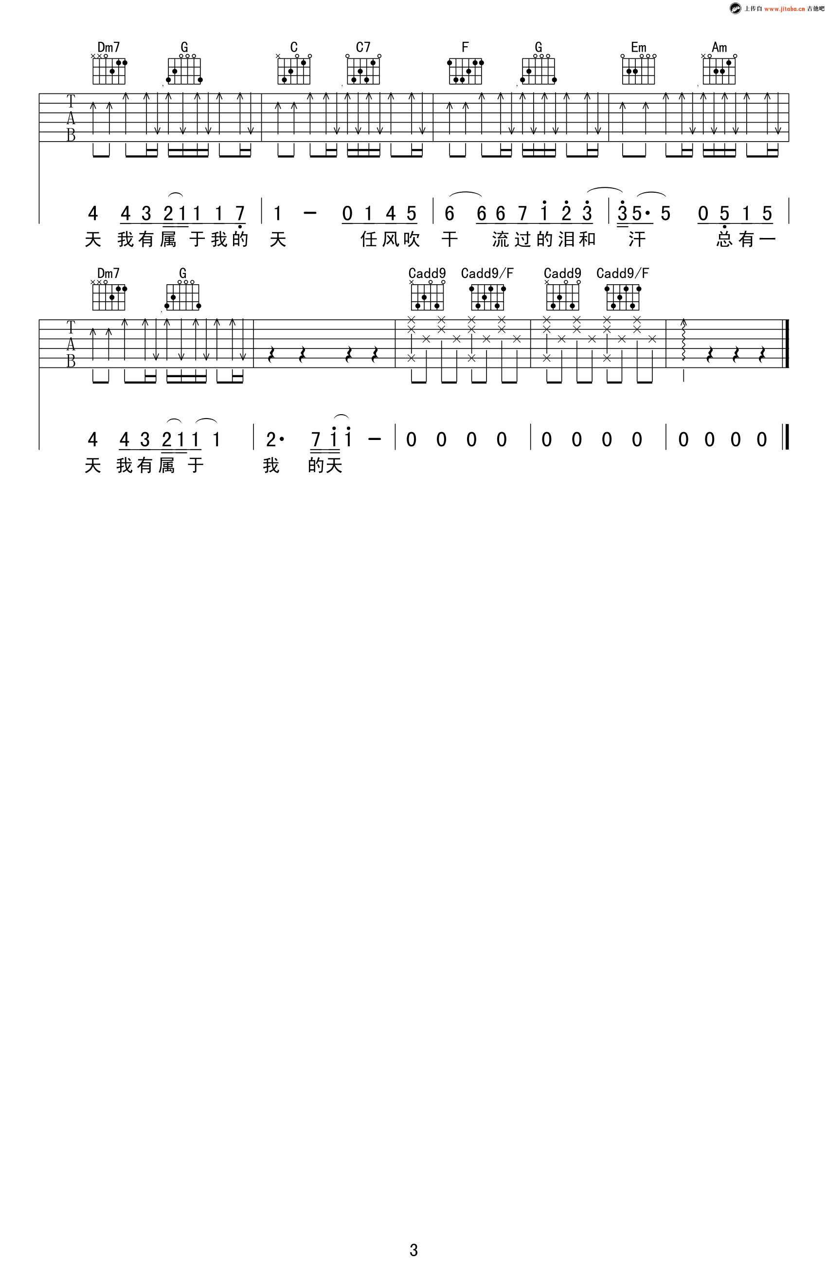 《蜗牛》吉他谱-周杰伦C调弹唱谱-图片谱高清版3