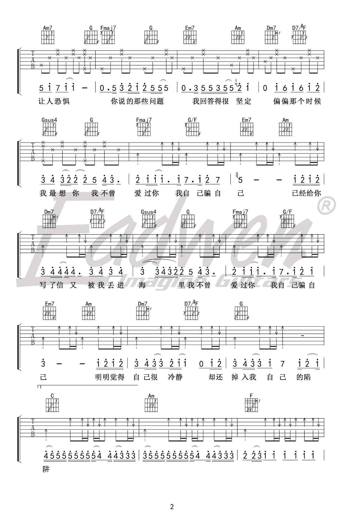陷阱吉他谱-王北车-C调指法-吉他弹唱教学视频2