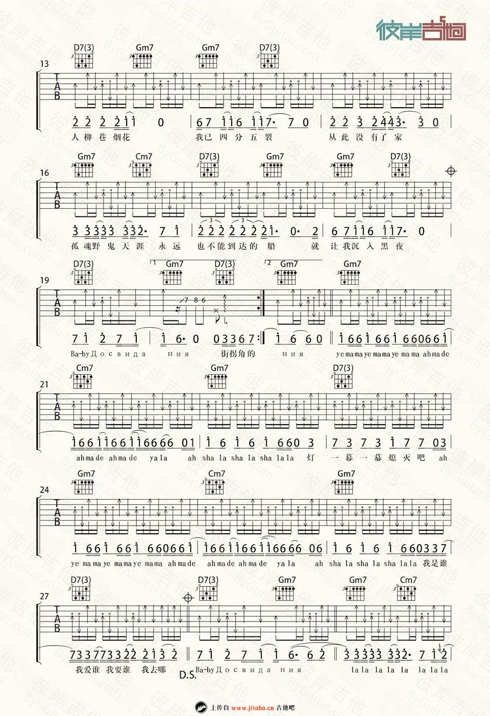 《达尼亚》吉他谱-朴树-六线谱-弹唱谱完整版2