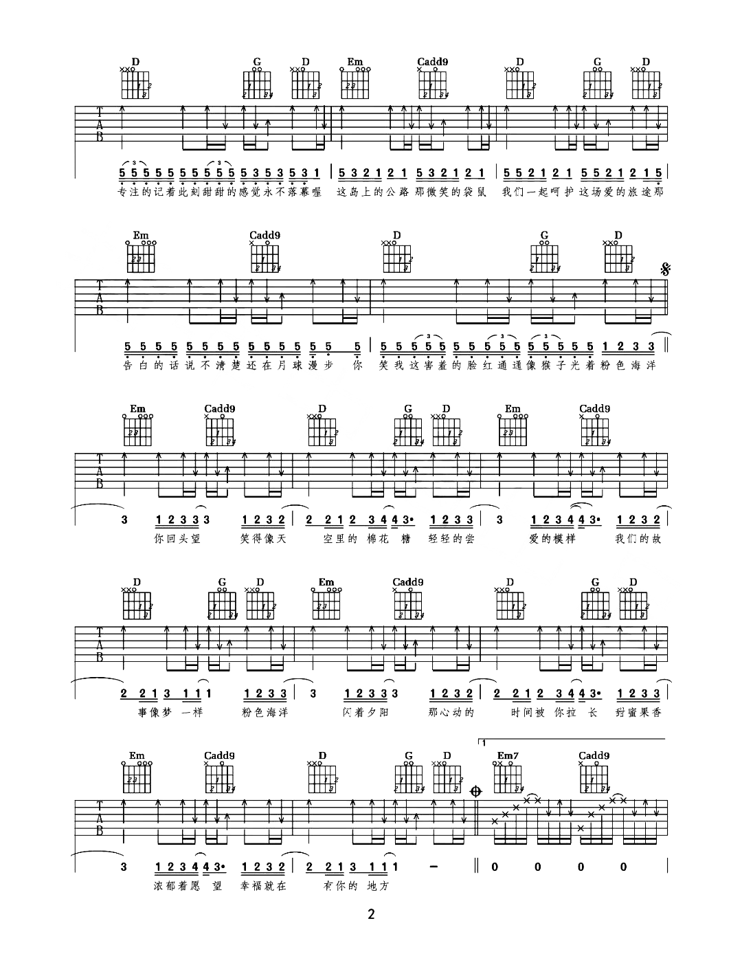 粉色海洋吉他谱-周杰伦-G调超原版-吉他弹唱示范1