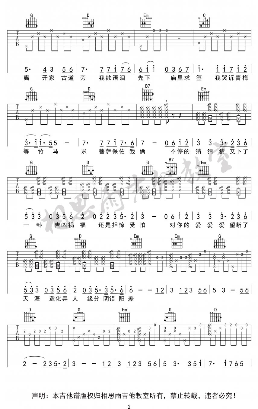 崔子格《卜卦》吉他谱-弹唱六线谱-韩语原版《啦啦啦》2