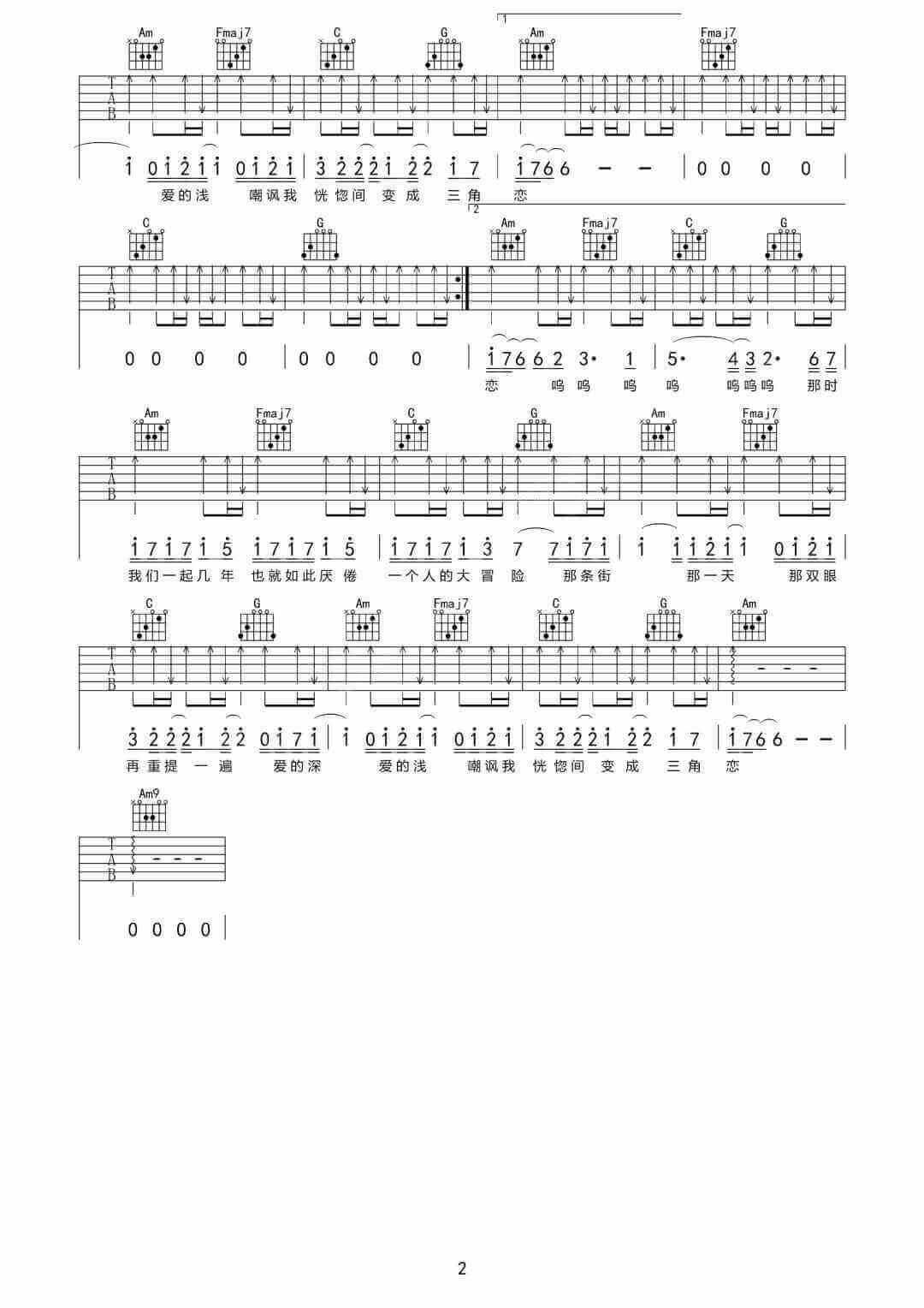 重演吉他谱-王巨星-《重演》C调弹唱六线谱-高清图片谱1