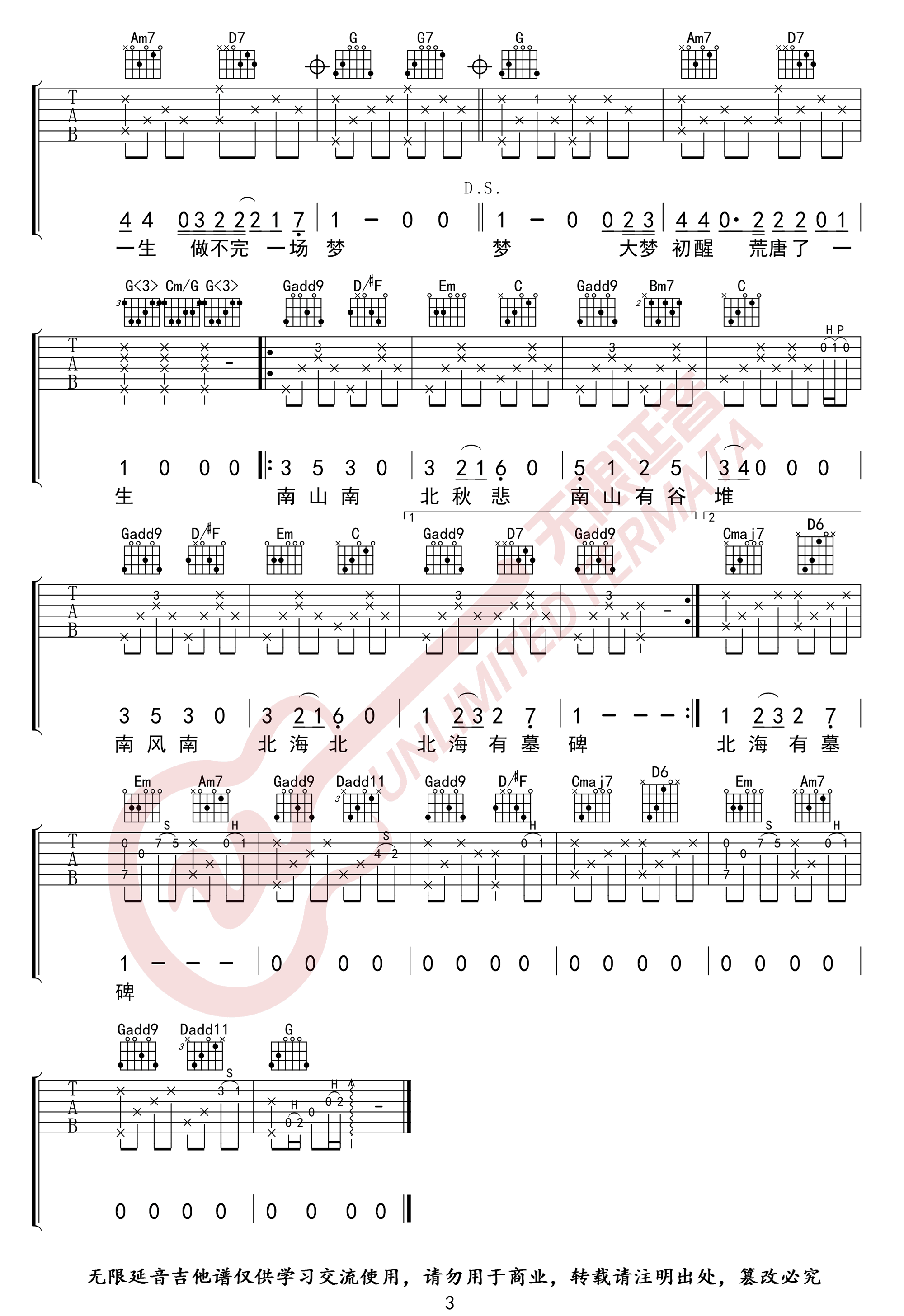 南山南吉他谱-马頔-《南山南》G调原版弹唱六线谱-高清图片谱3